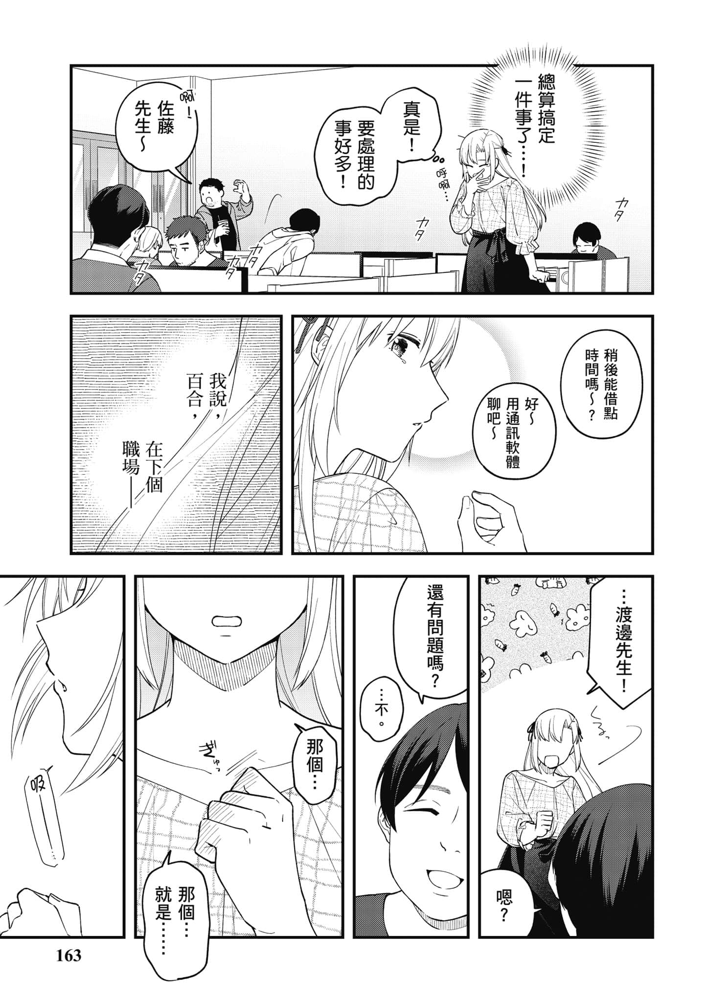 Page 164