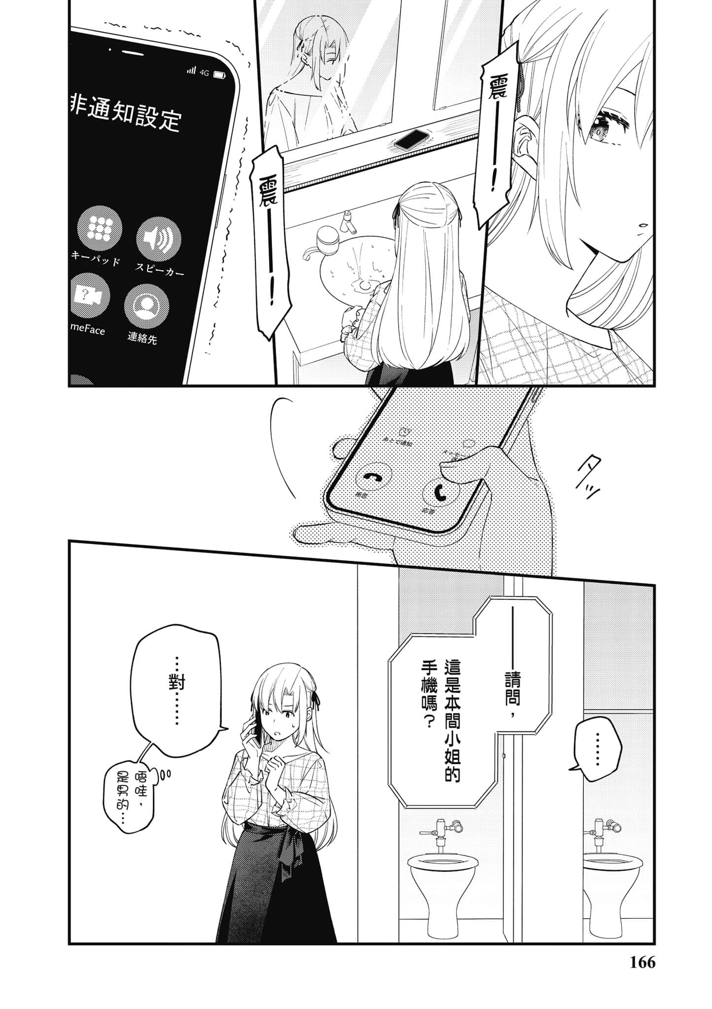 Page 167
