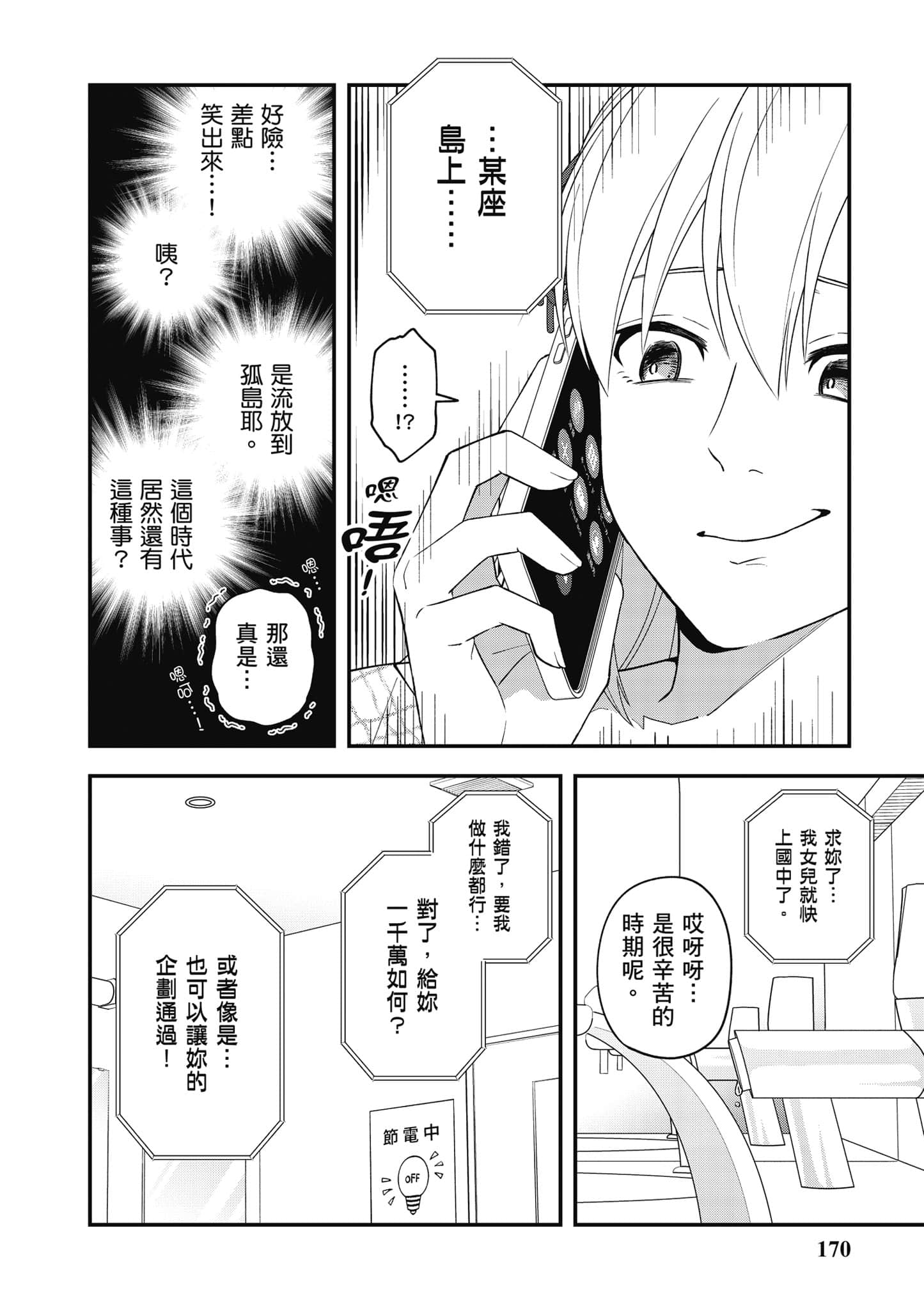 Page 171