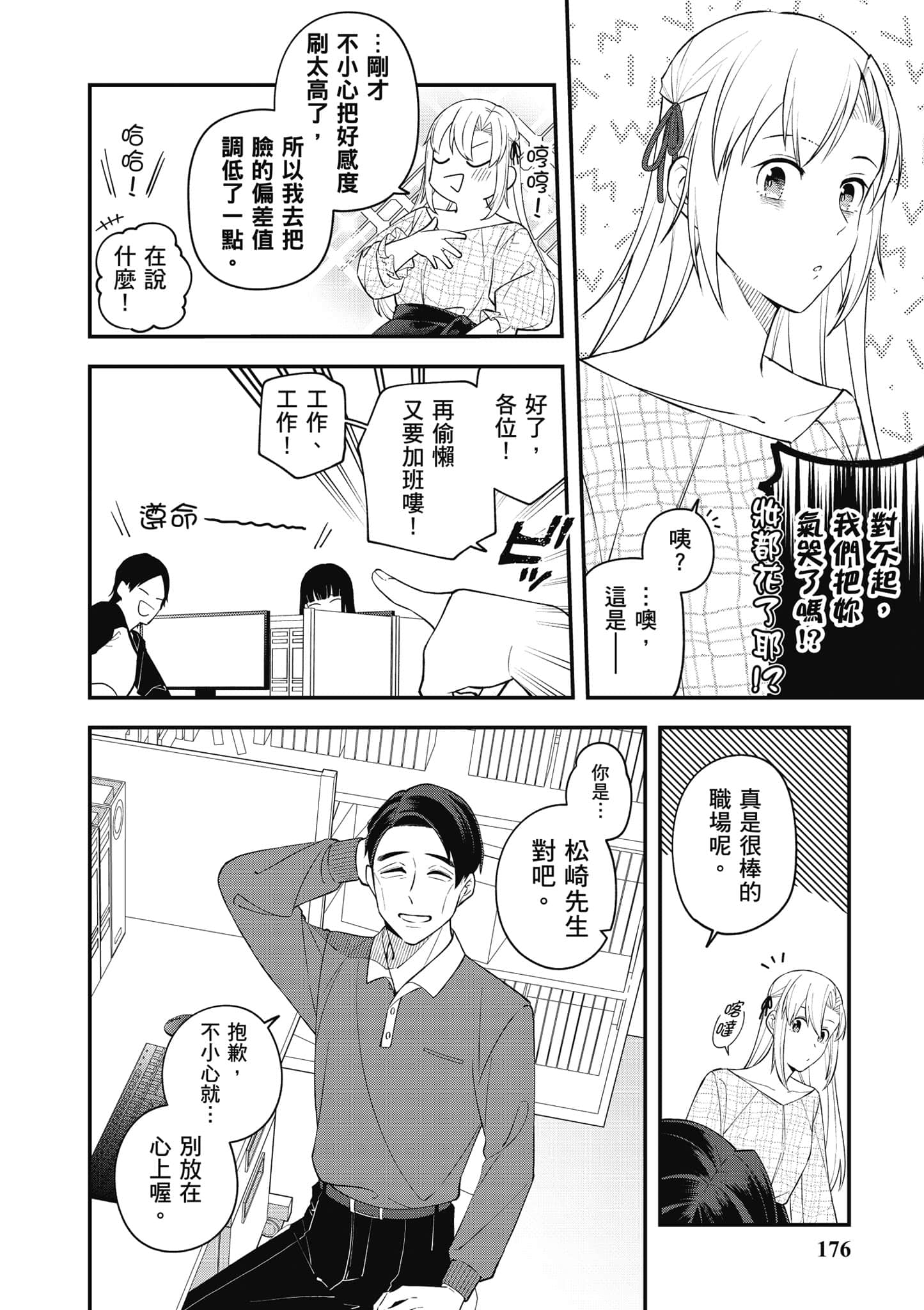 Page 177