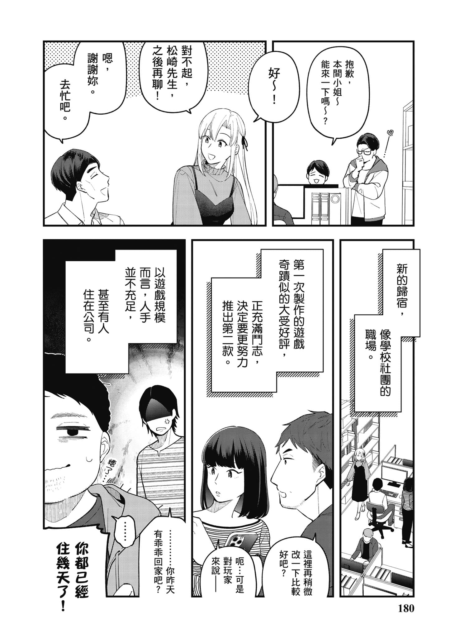 Page 181