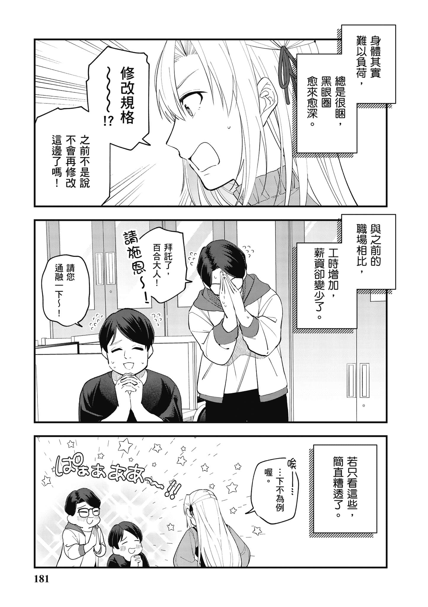 Page 182