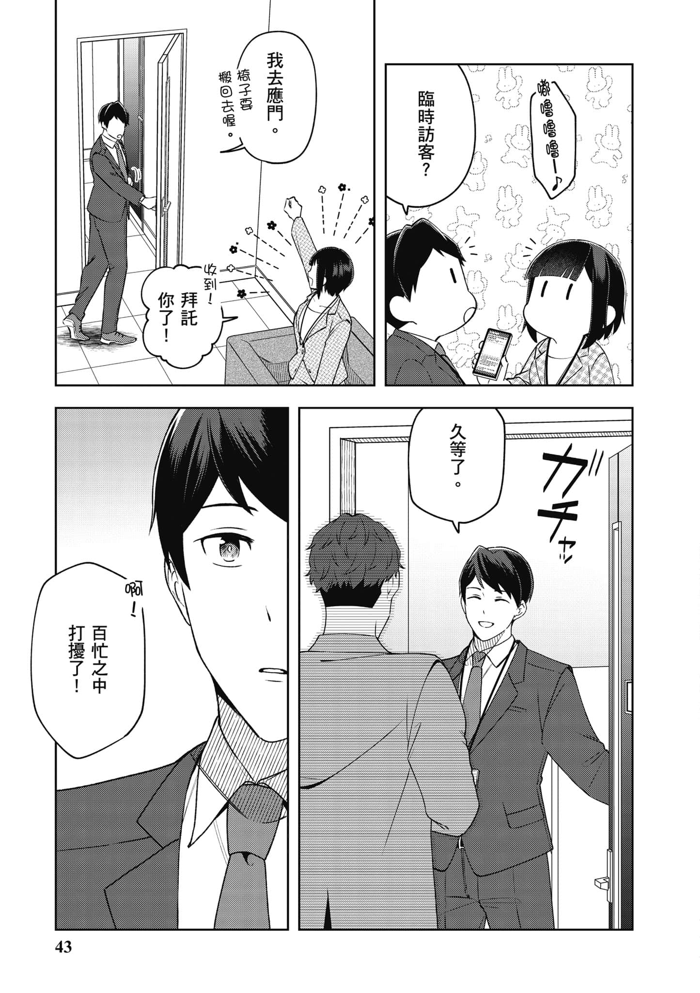 Page 44