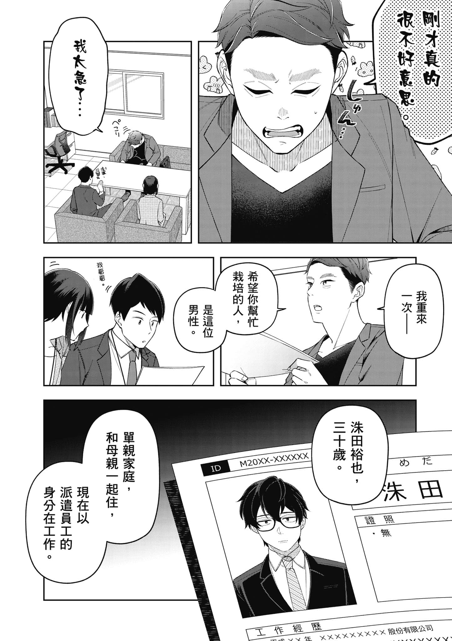 Page 53