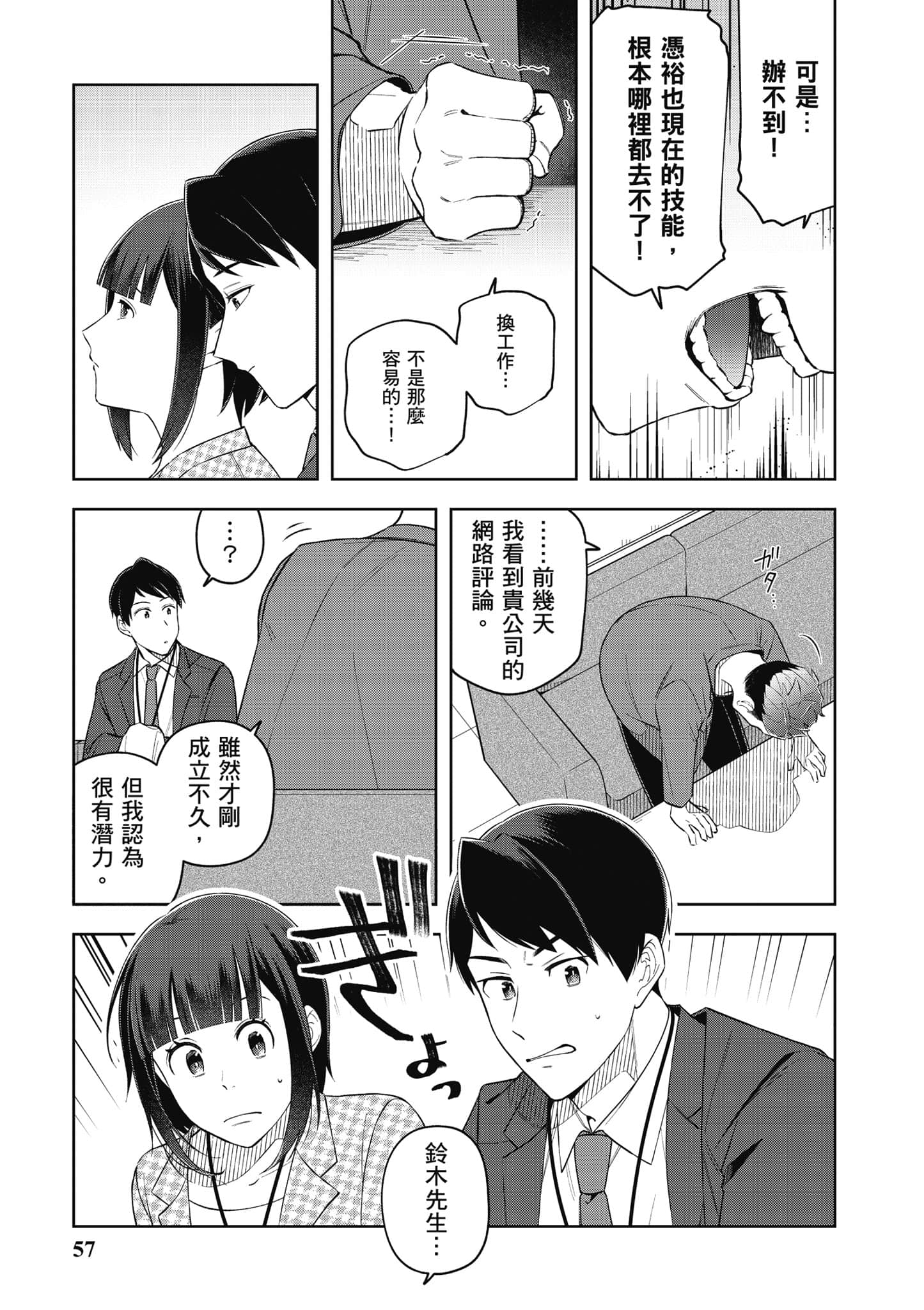Page 58