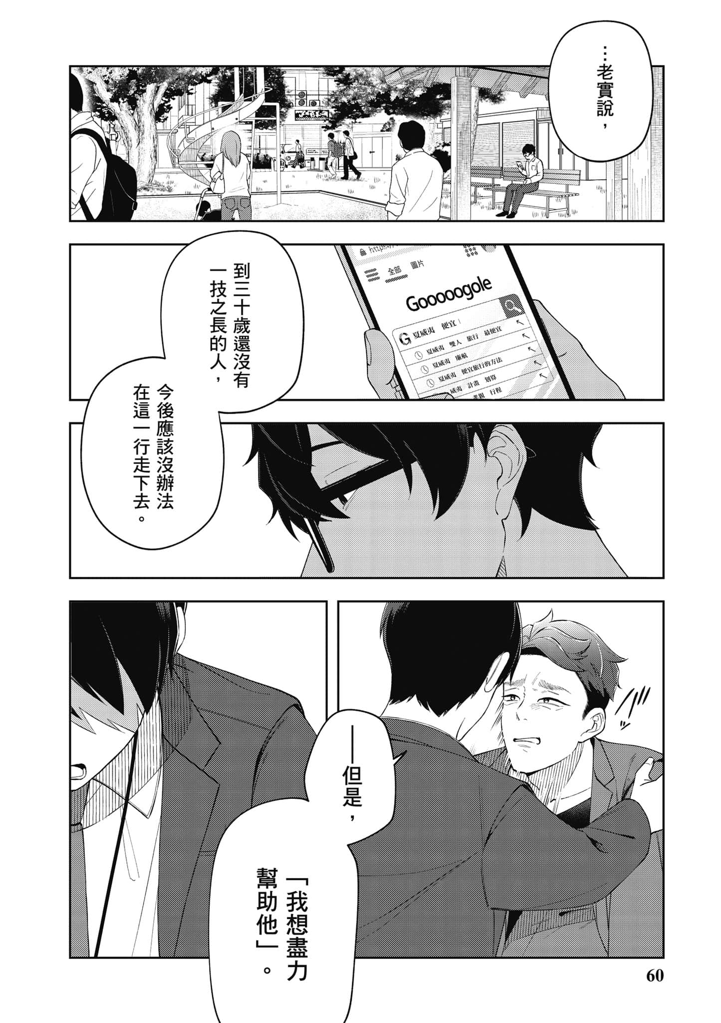 Page 61
