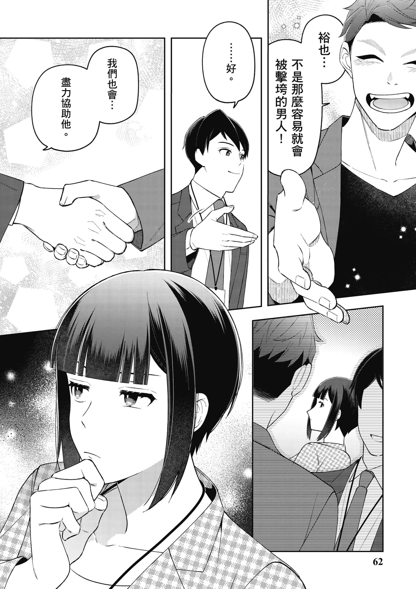Page 63