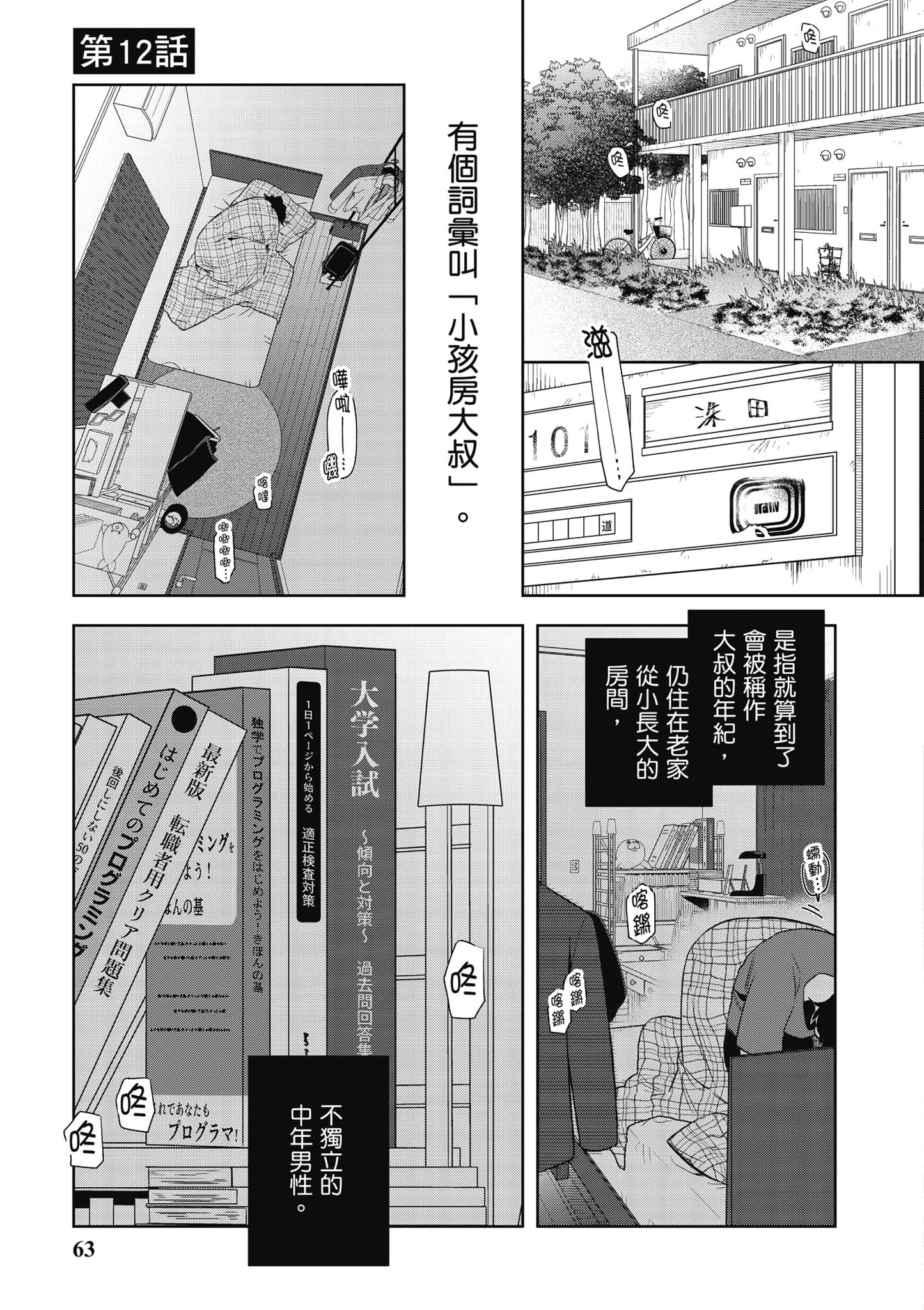 Page 64