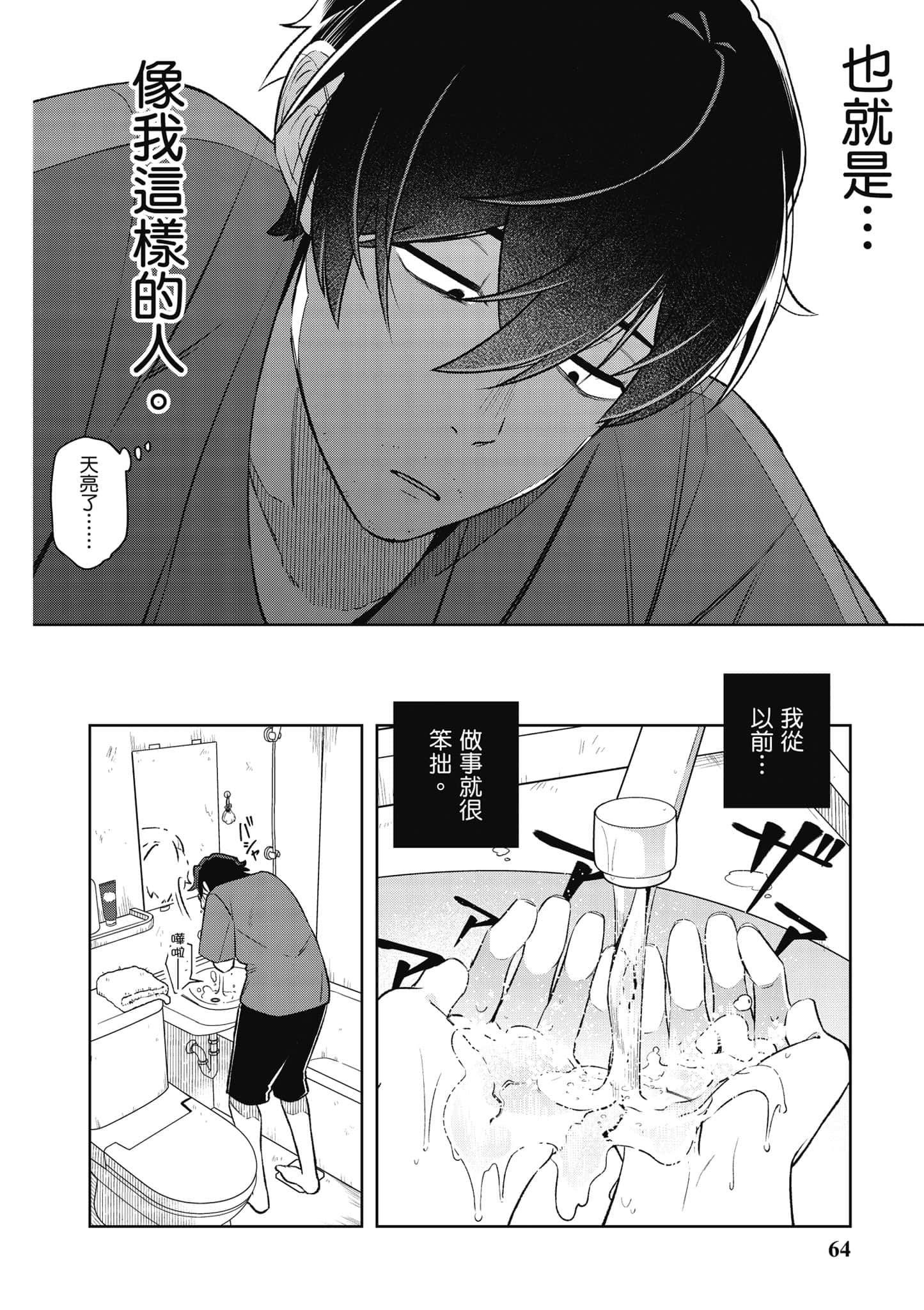 Page 65