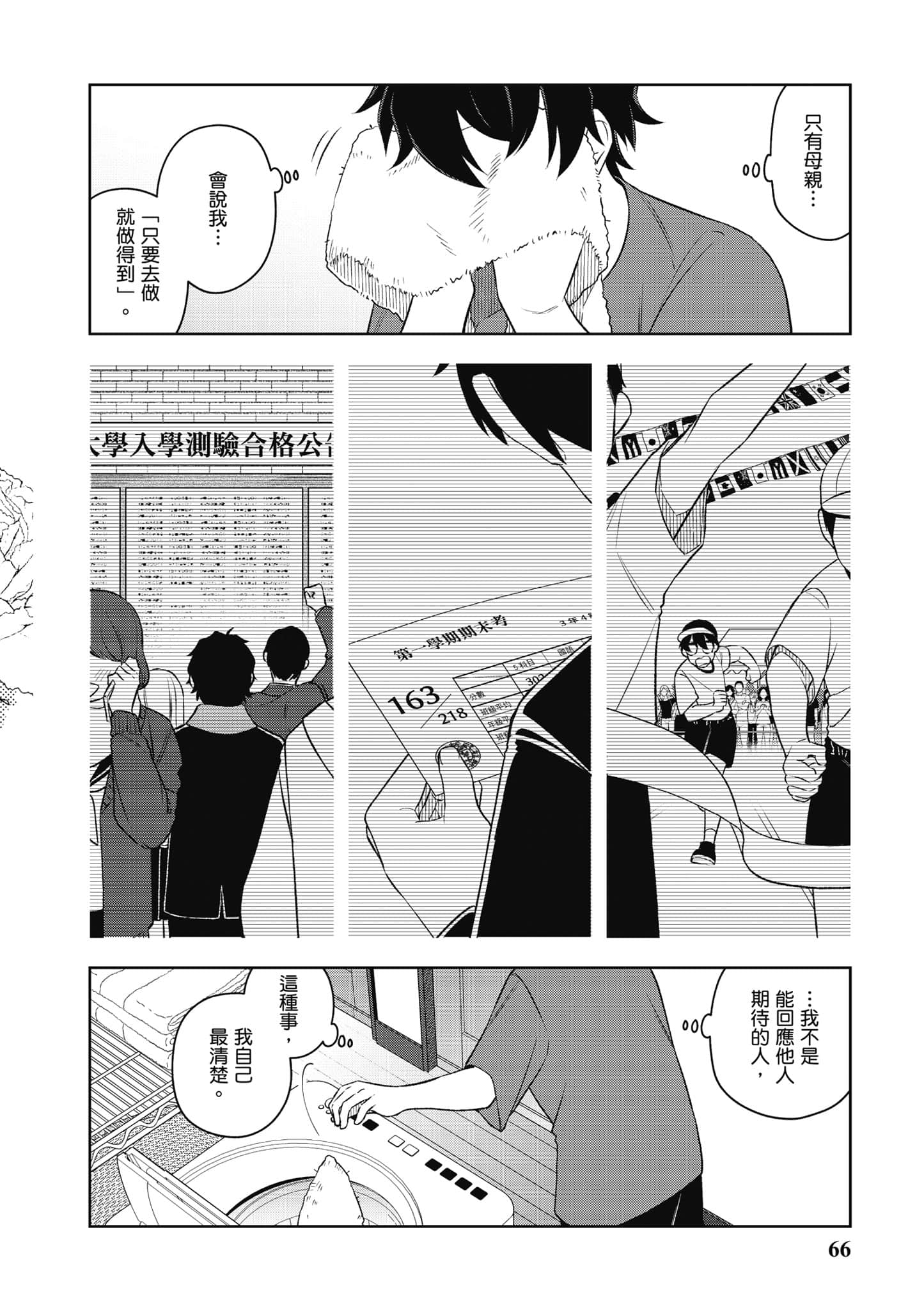 Page 67