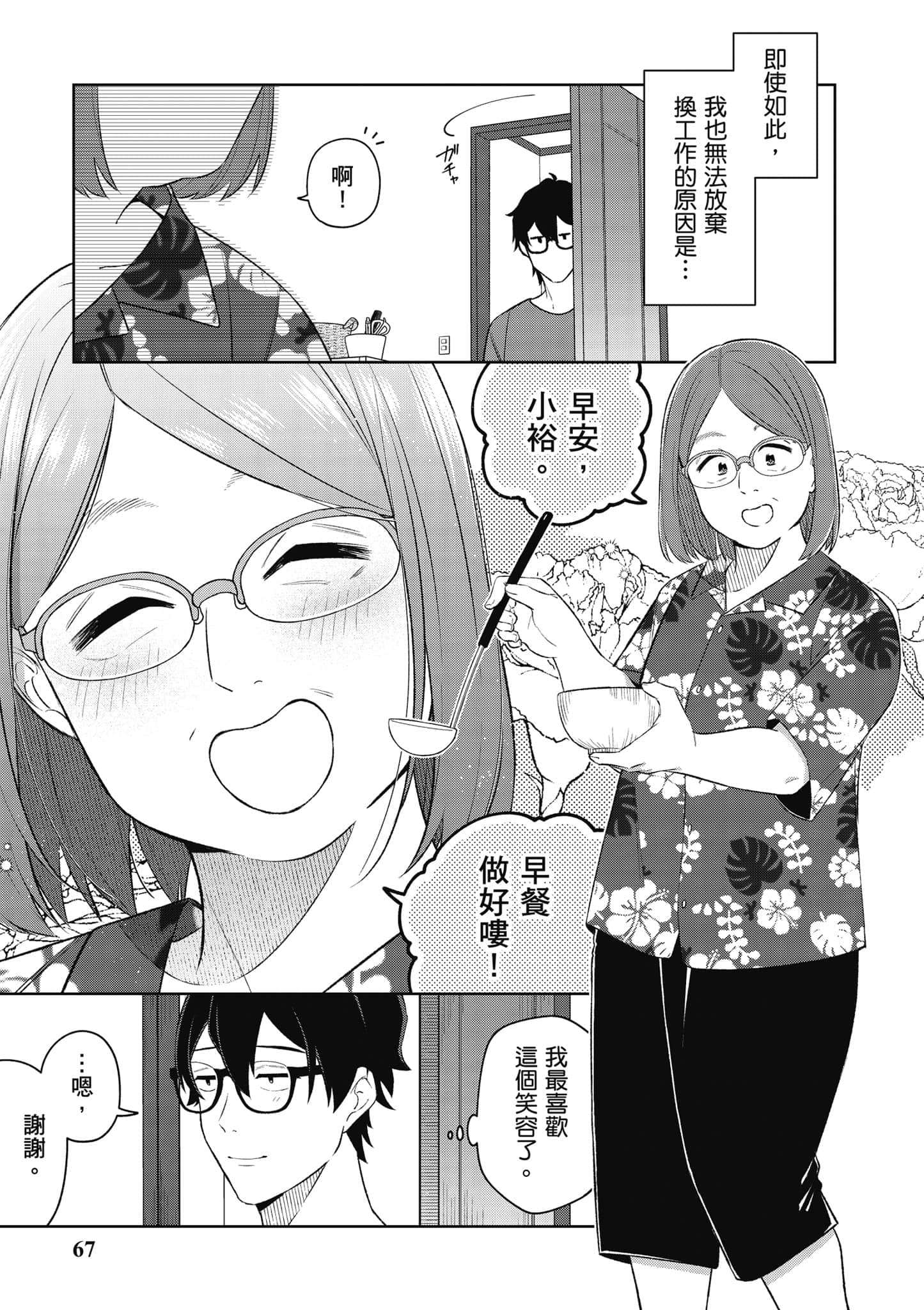 Page 68