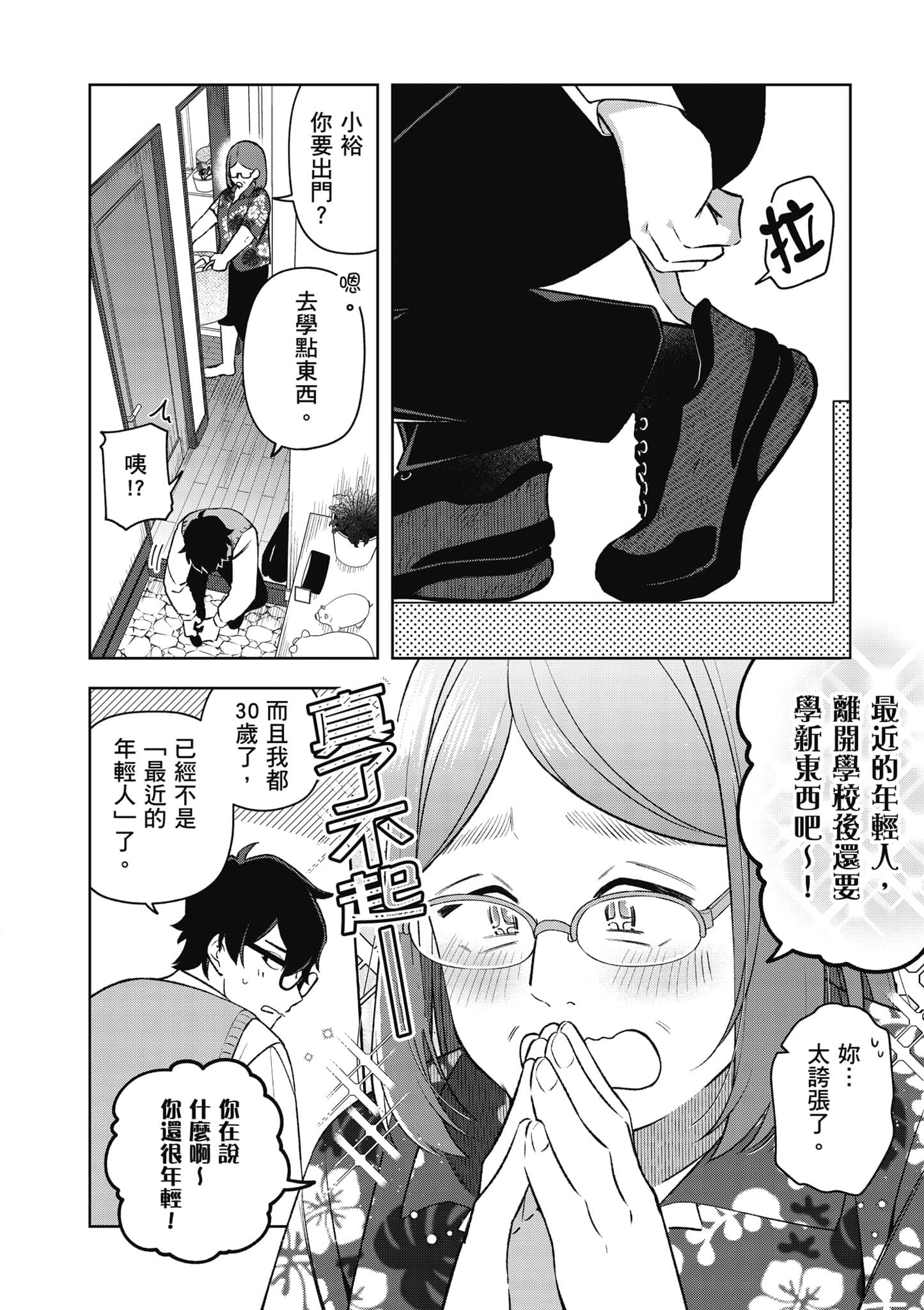 Page 71