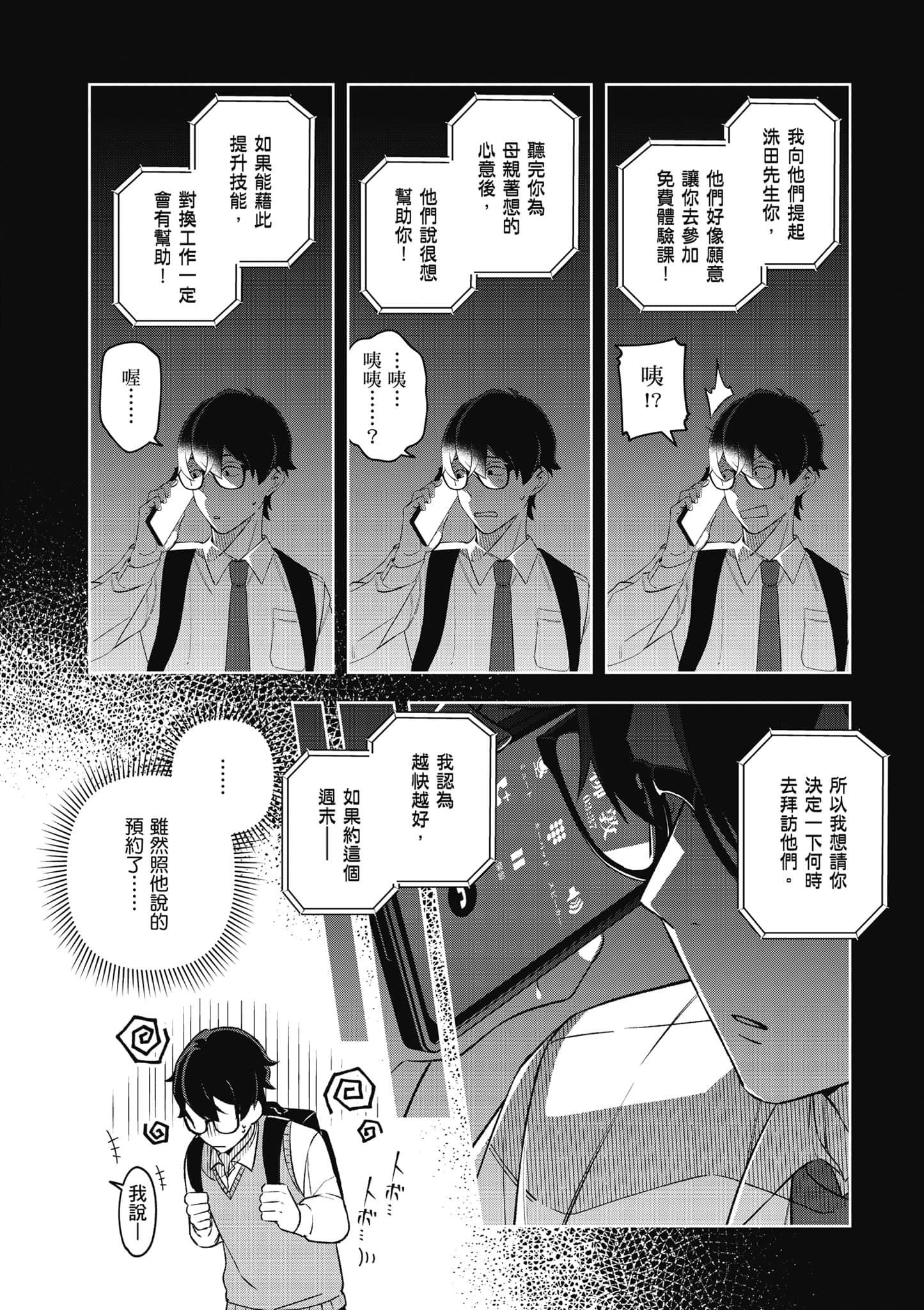 Page 73