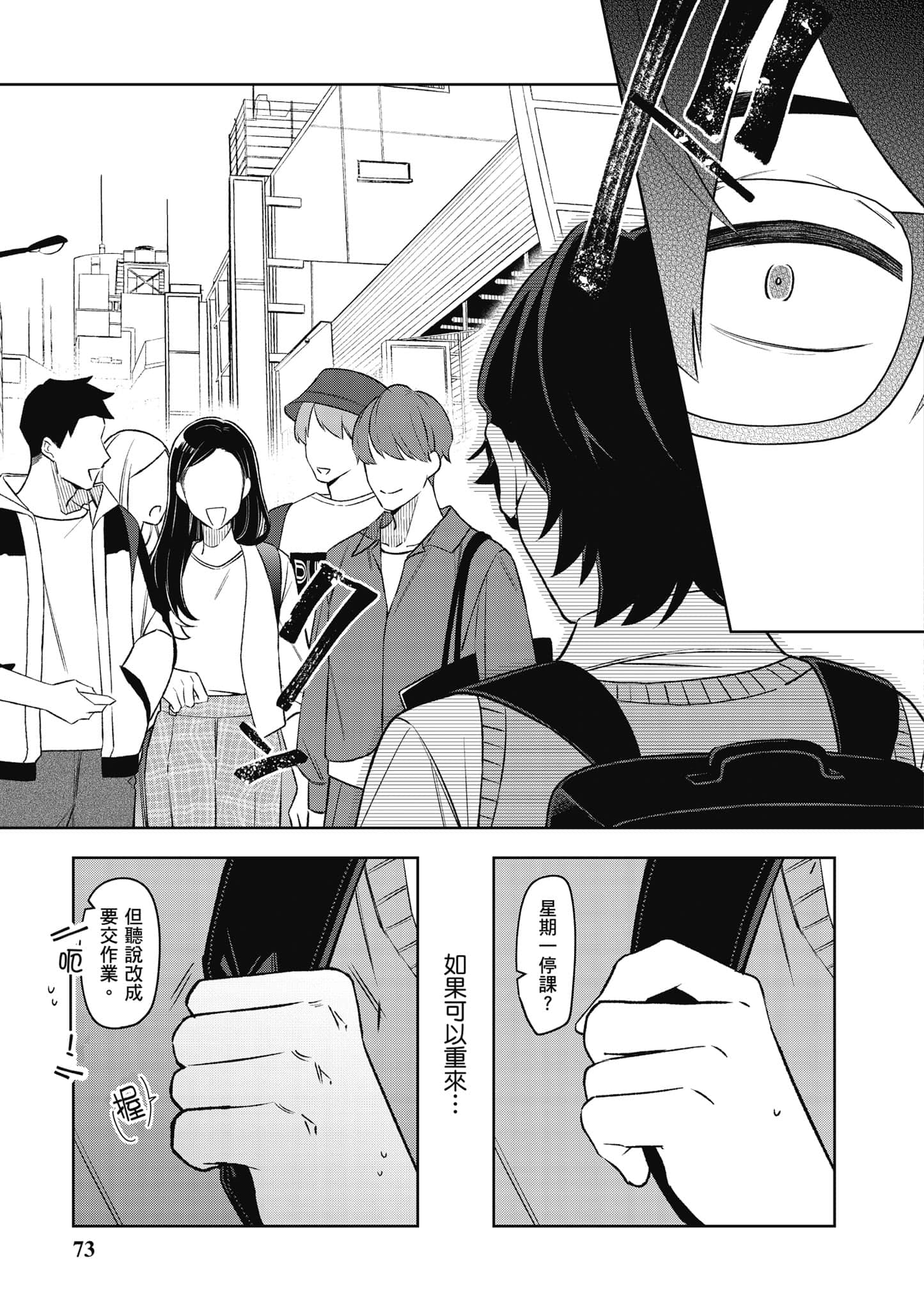 Page 74