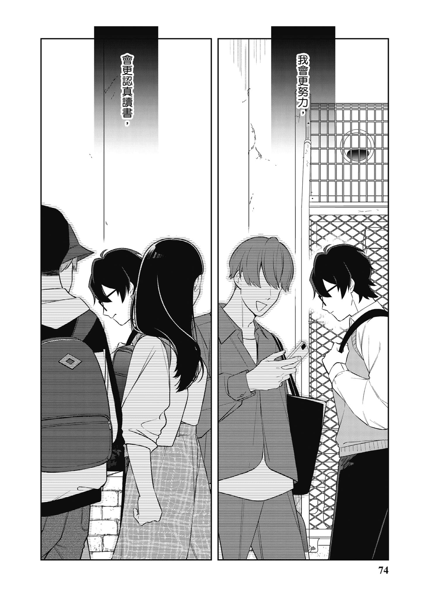 Page 75