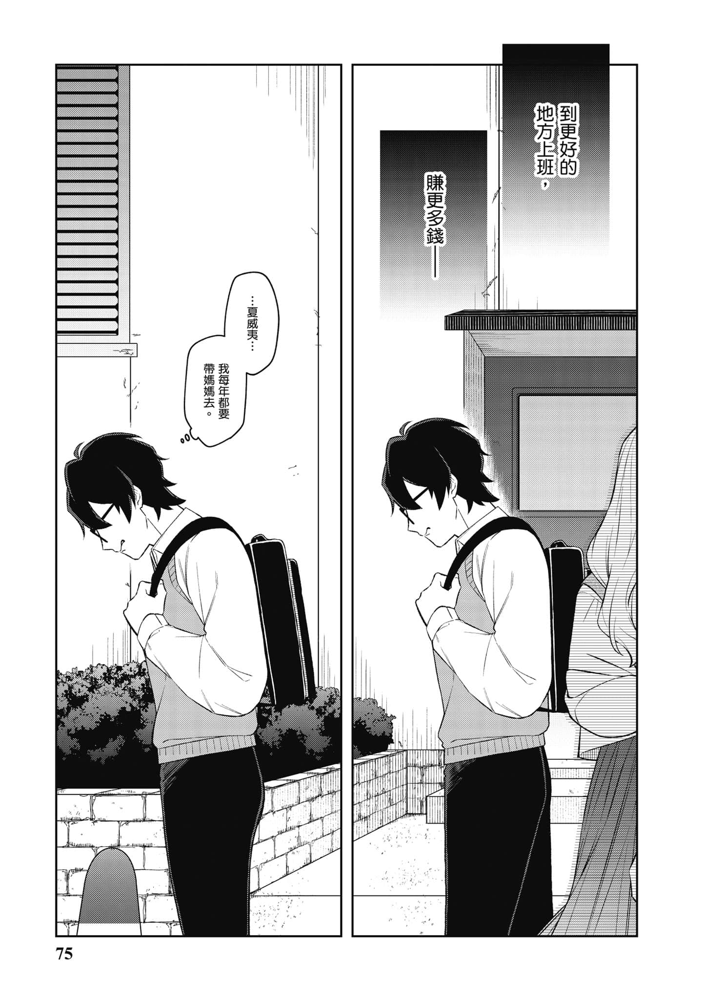 Page 76