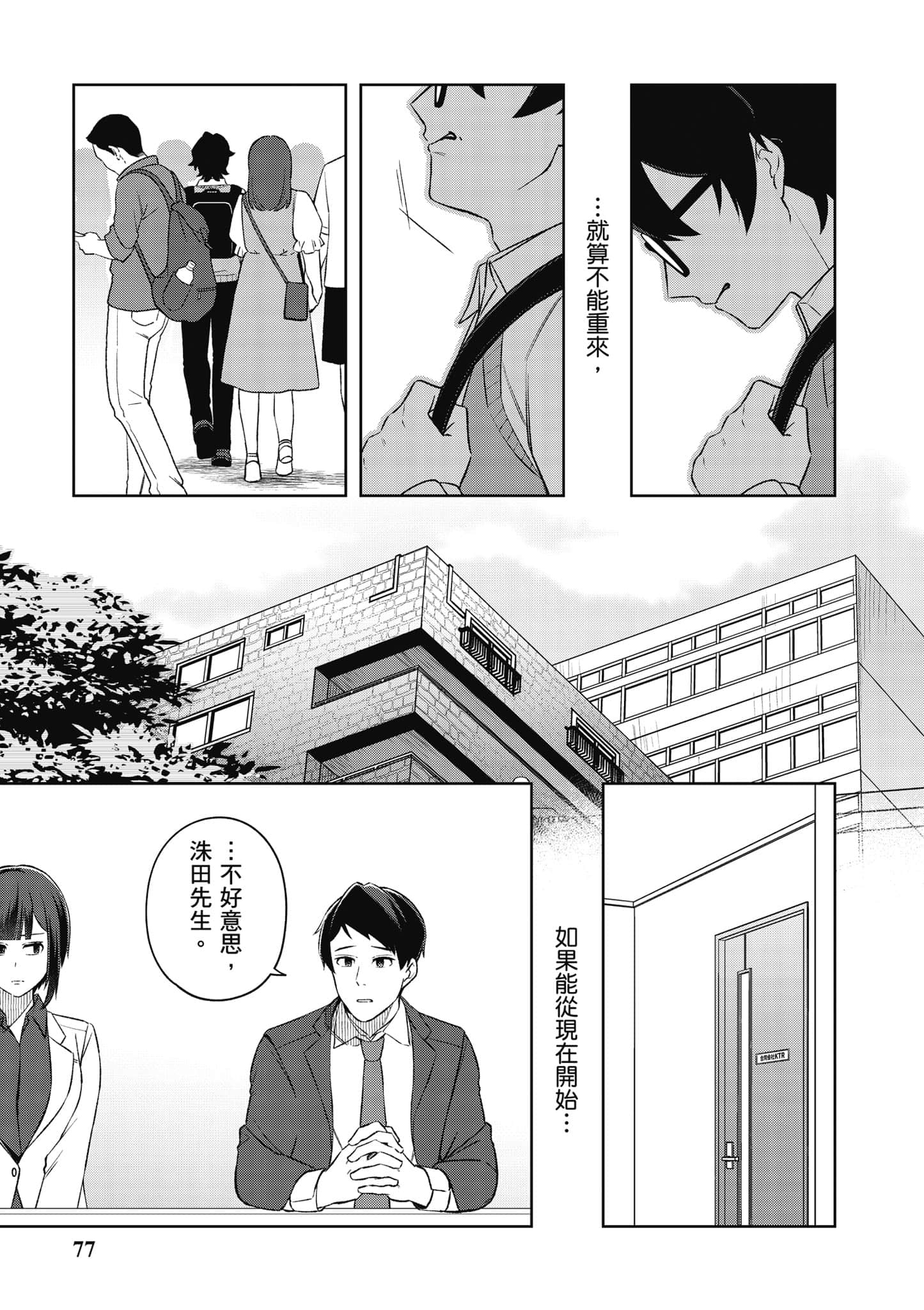 Page 78