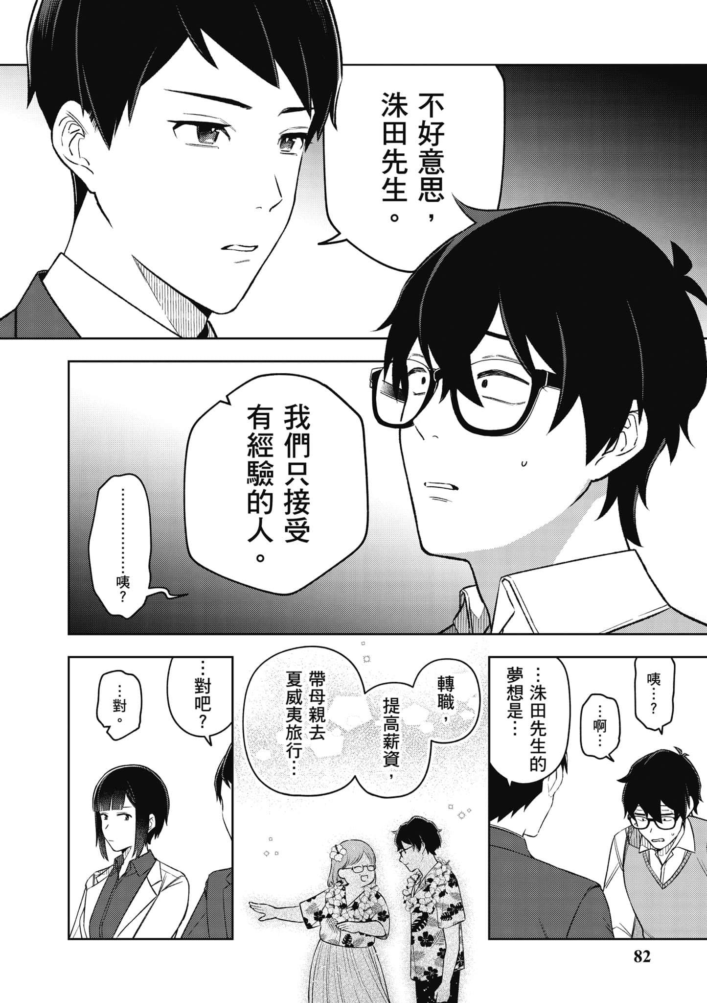 Page 83