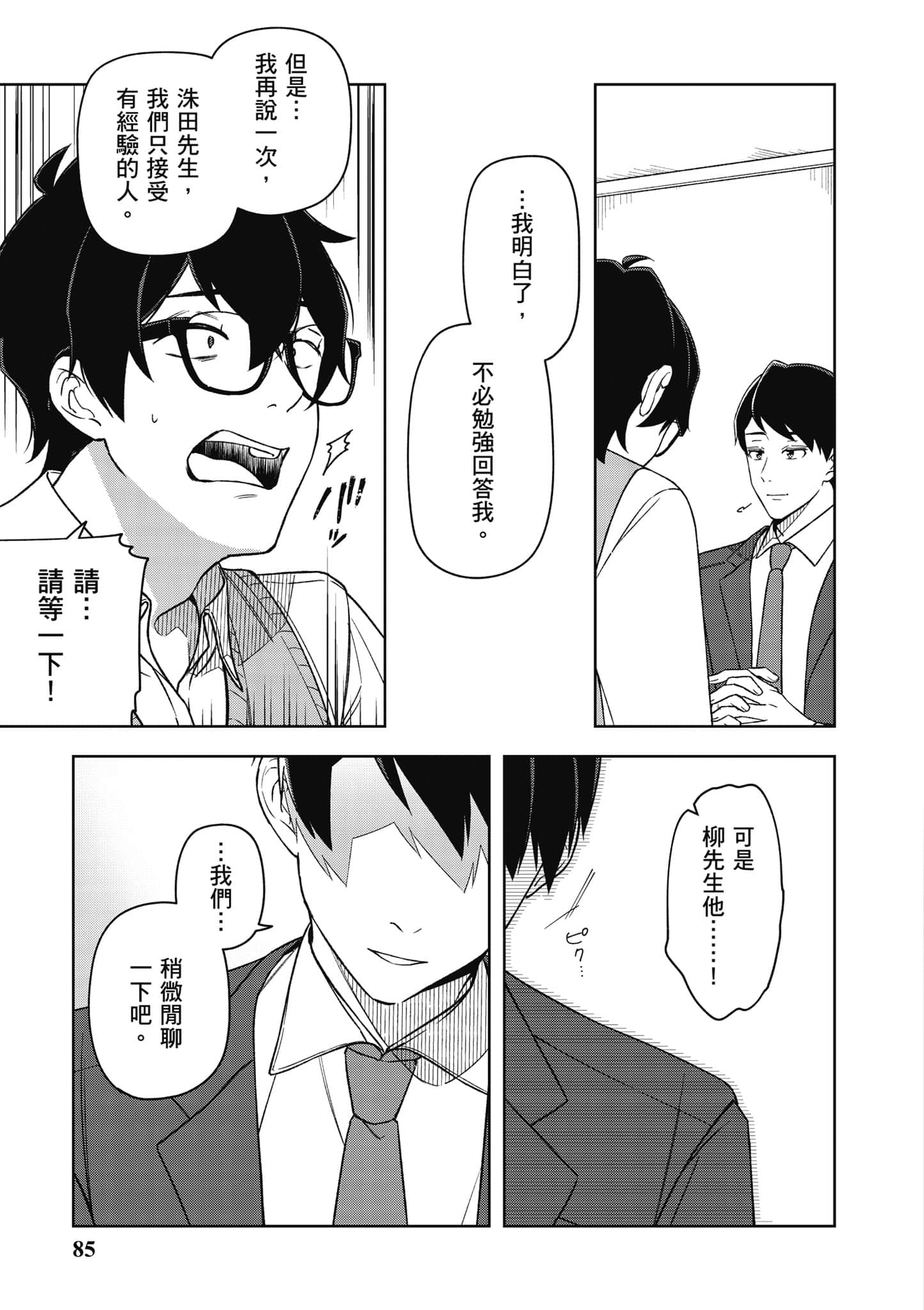 Page 86