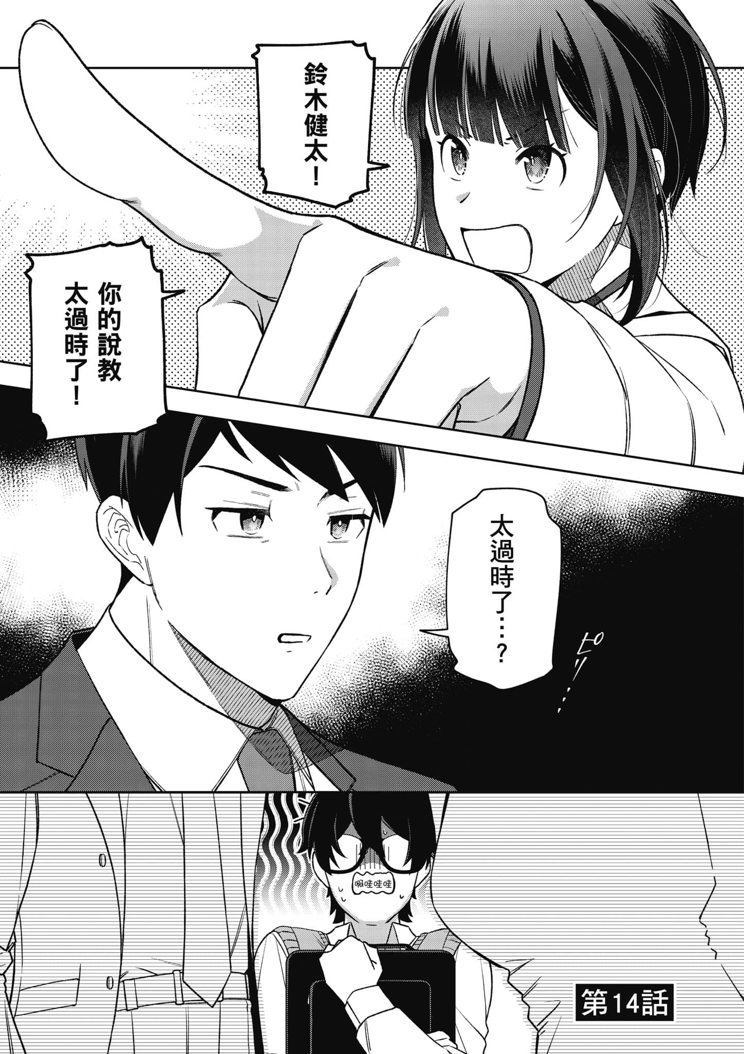 Page 102