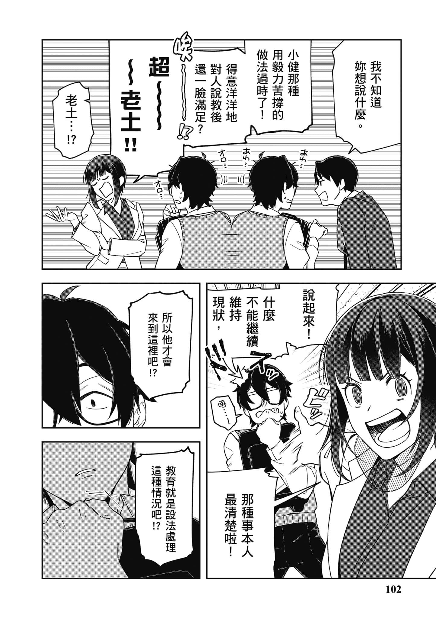 Page 103