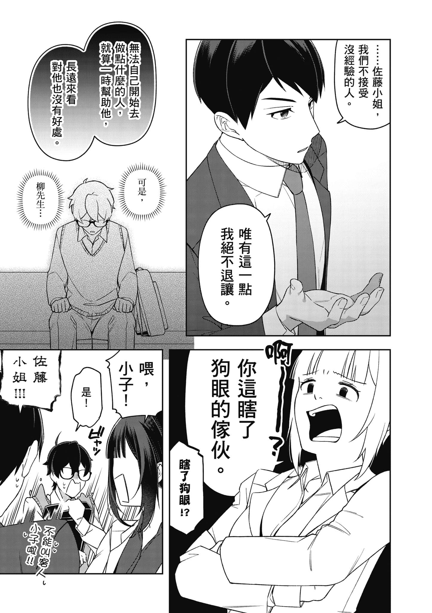 Page 104