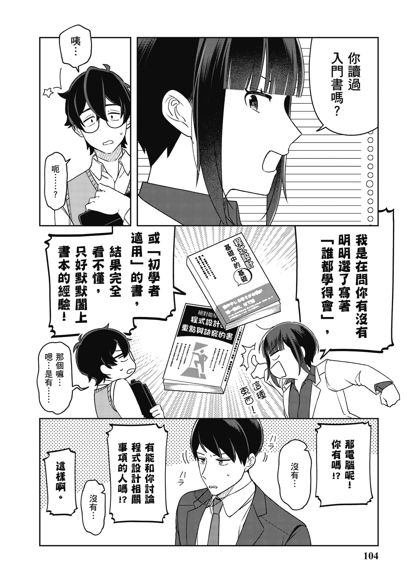 Page 105
