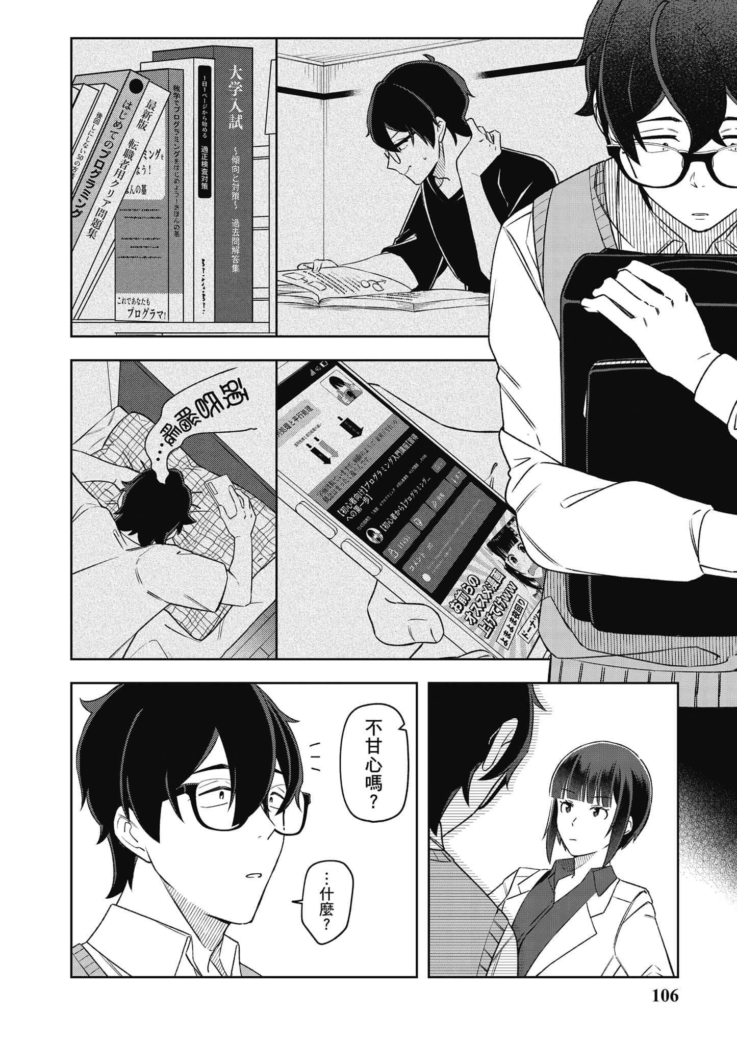 Page 107