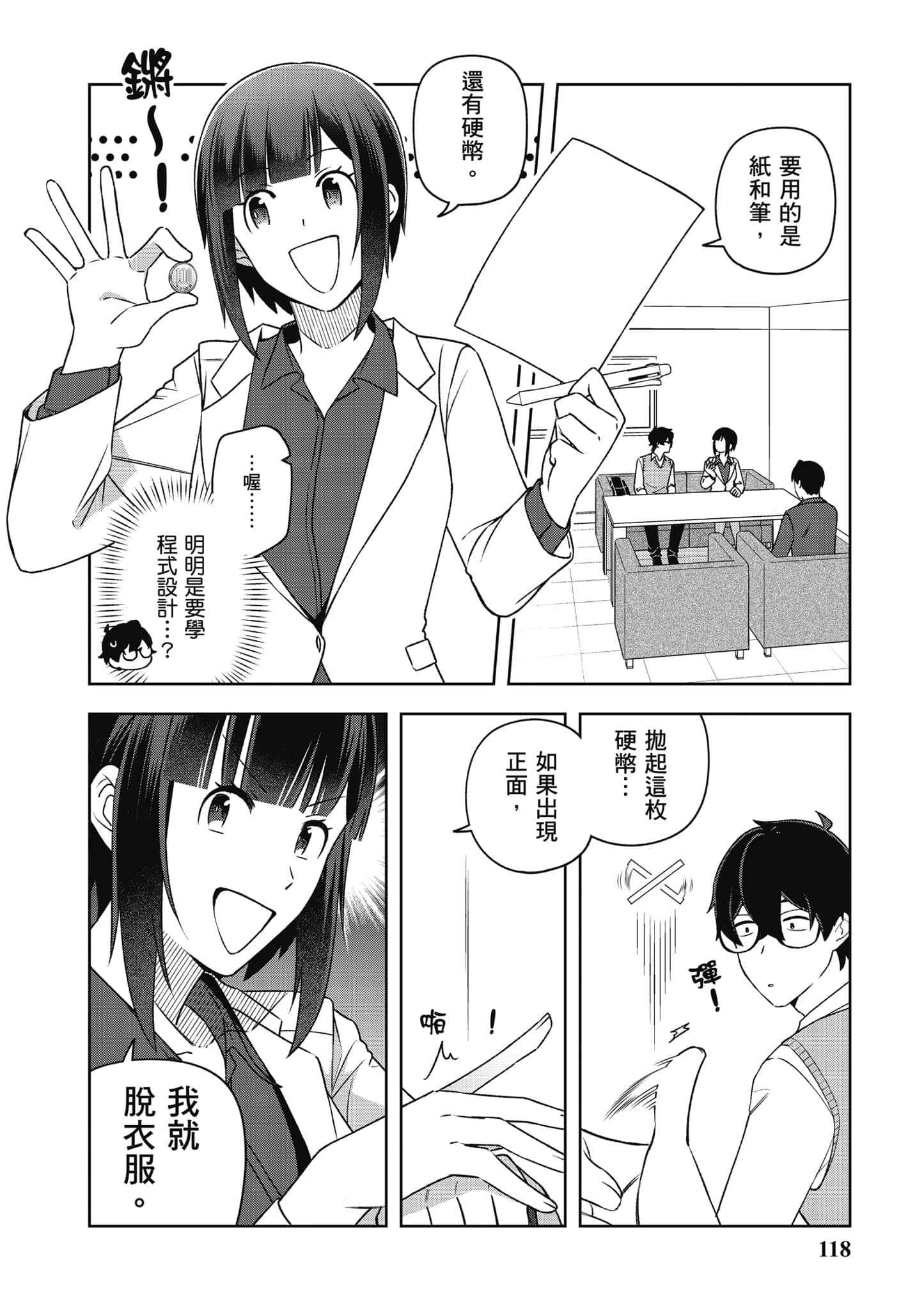 Page 119