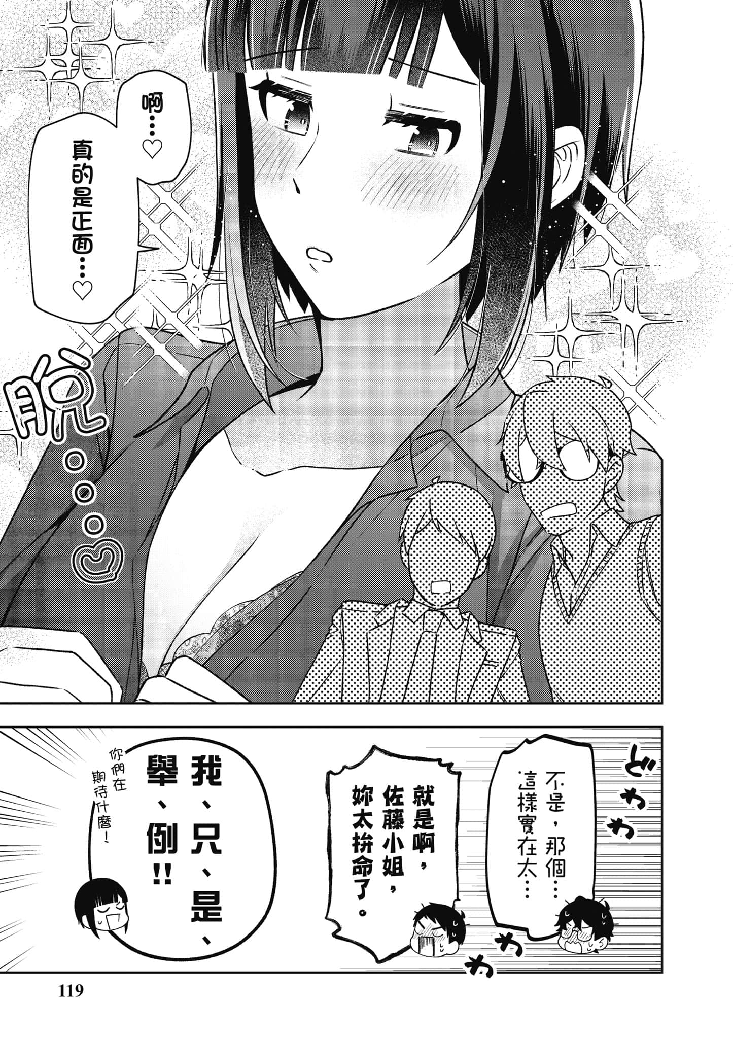 Page 120