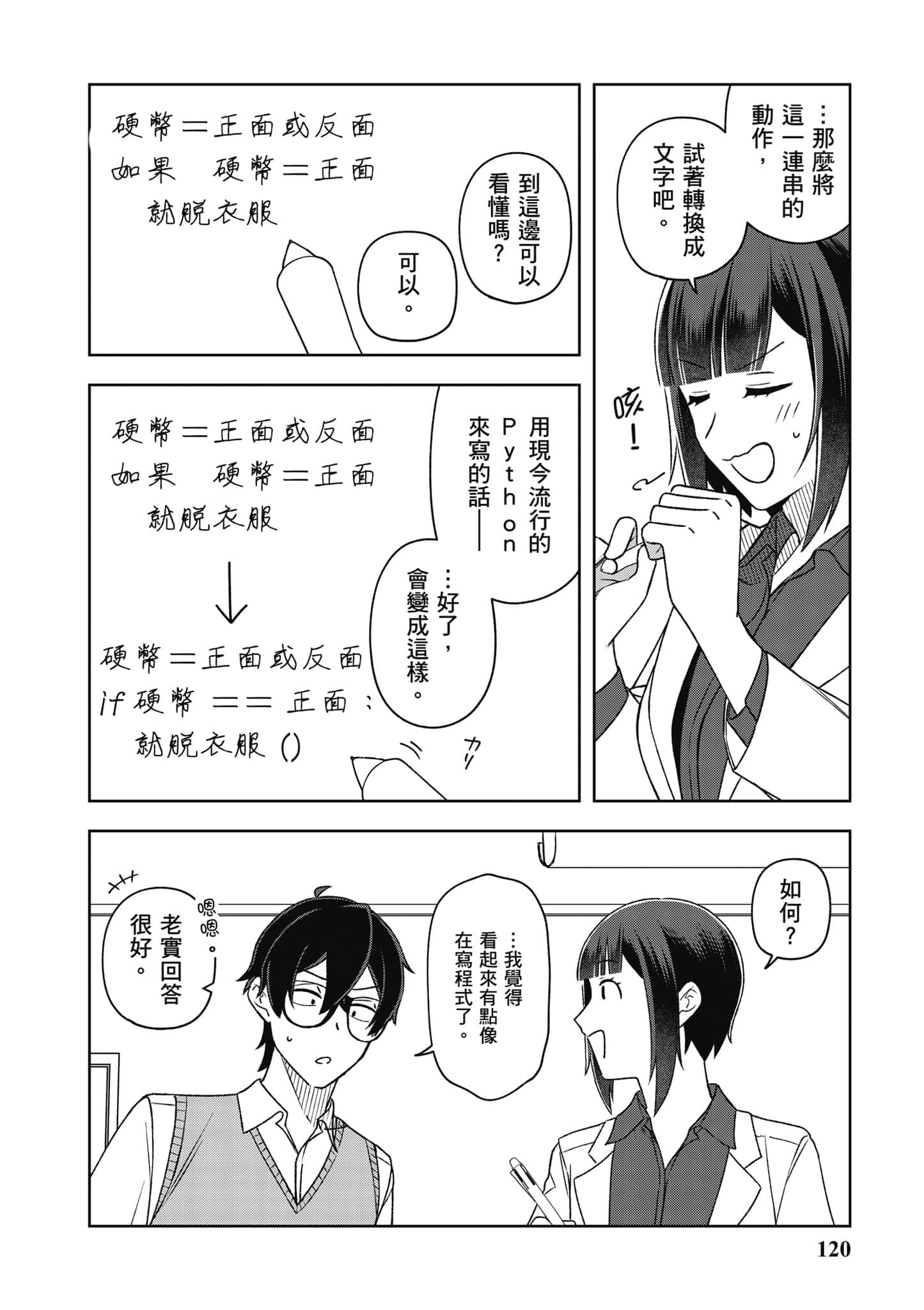Page 121