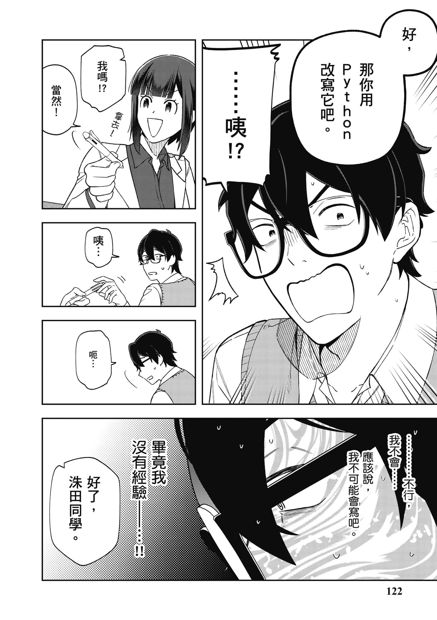 Page 123