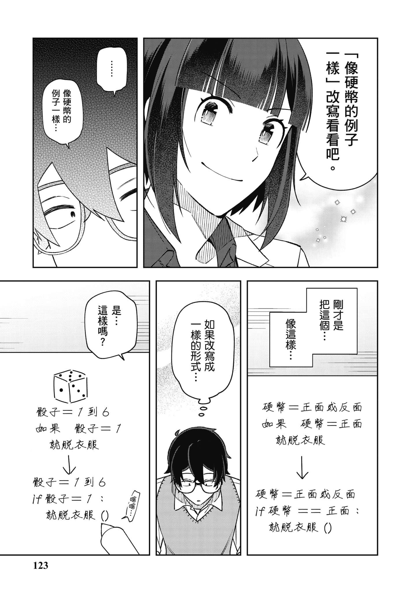Page 124