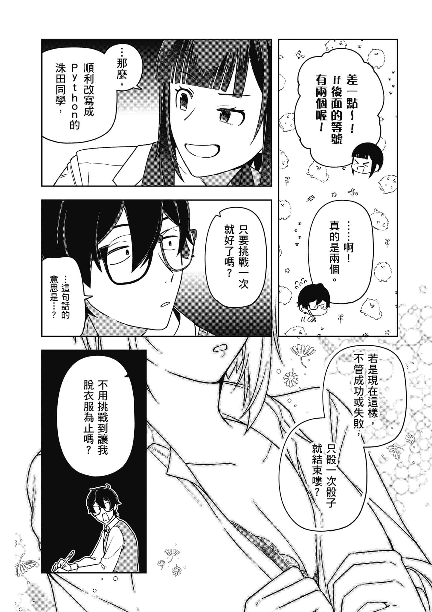 Page 125