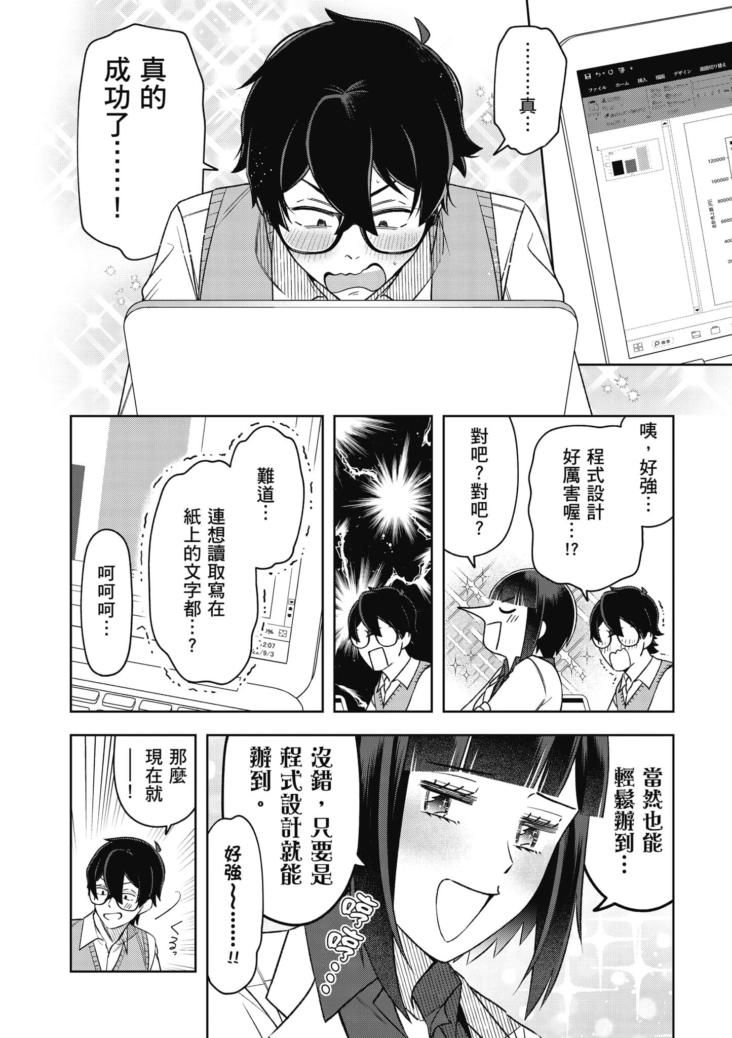 Page 133
