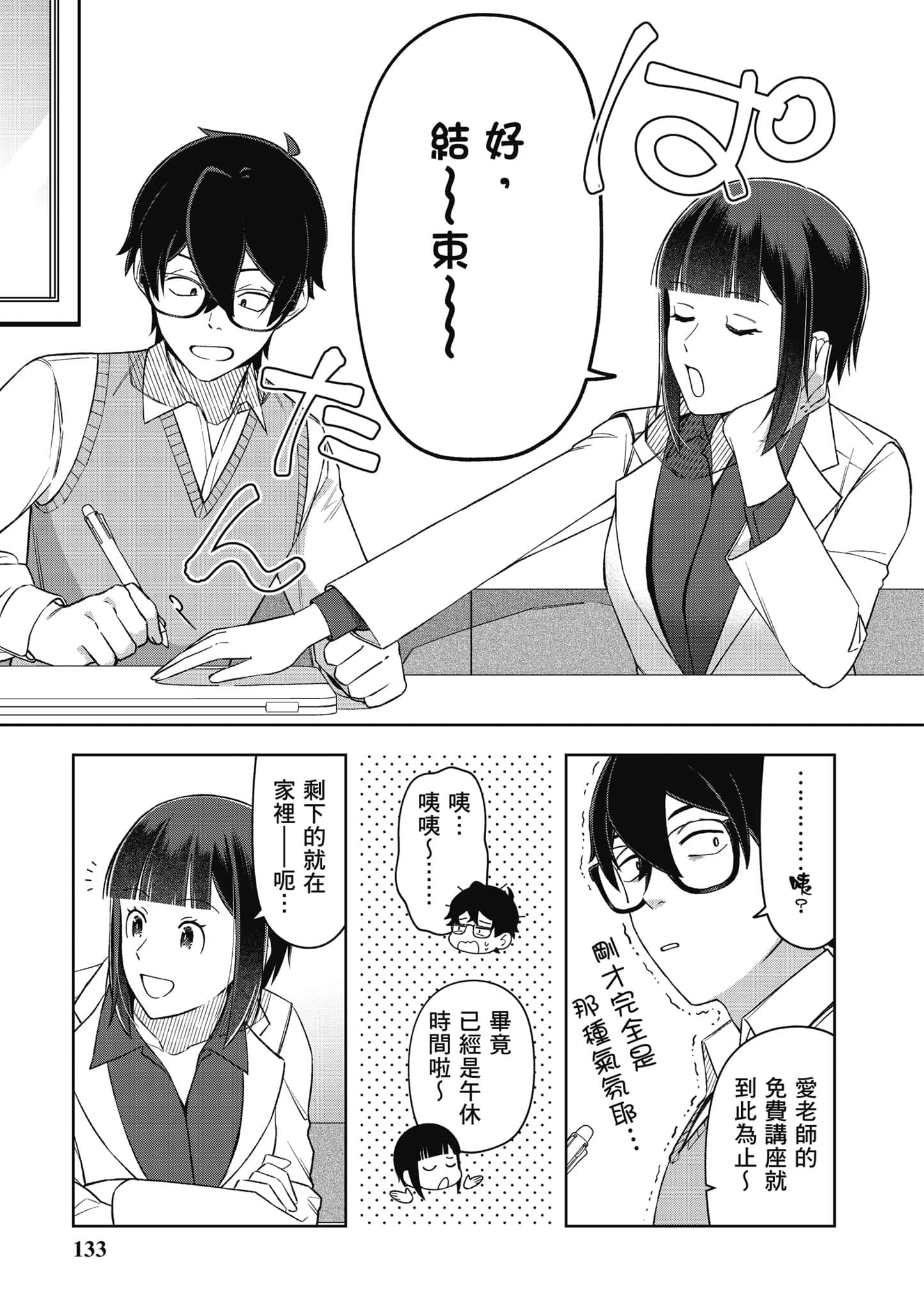 Page 134
