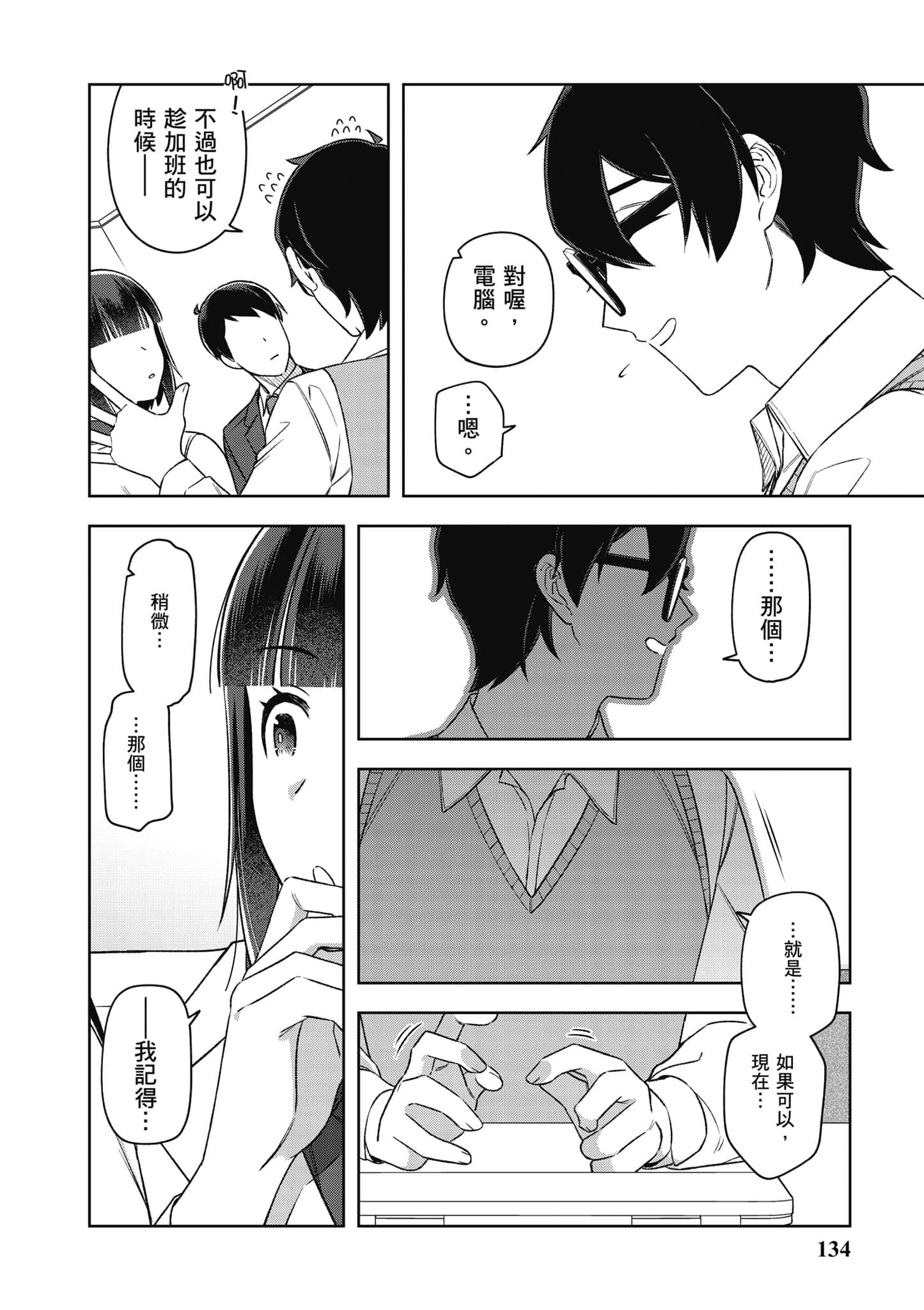 Page 135