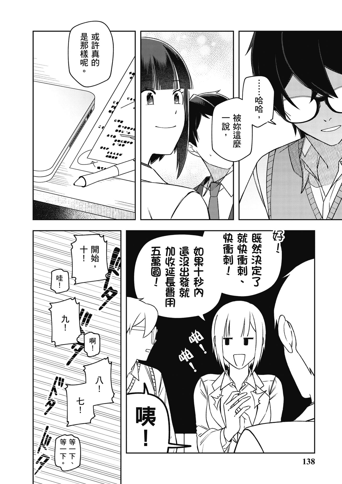 Page 139