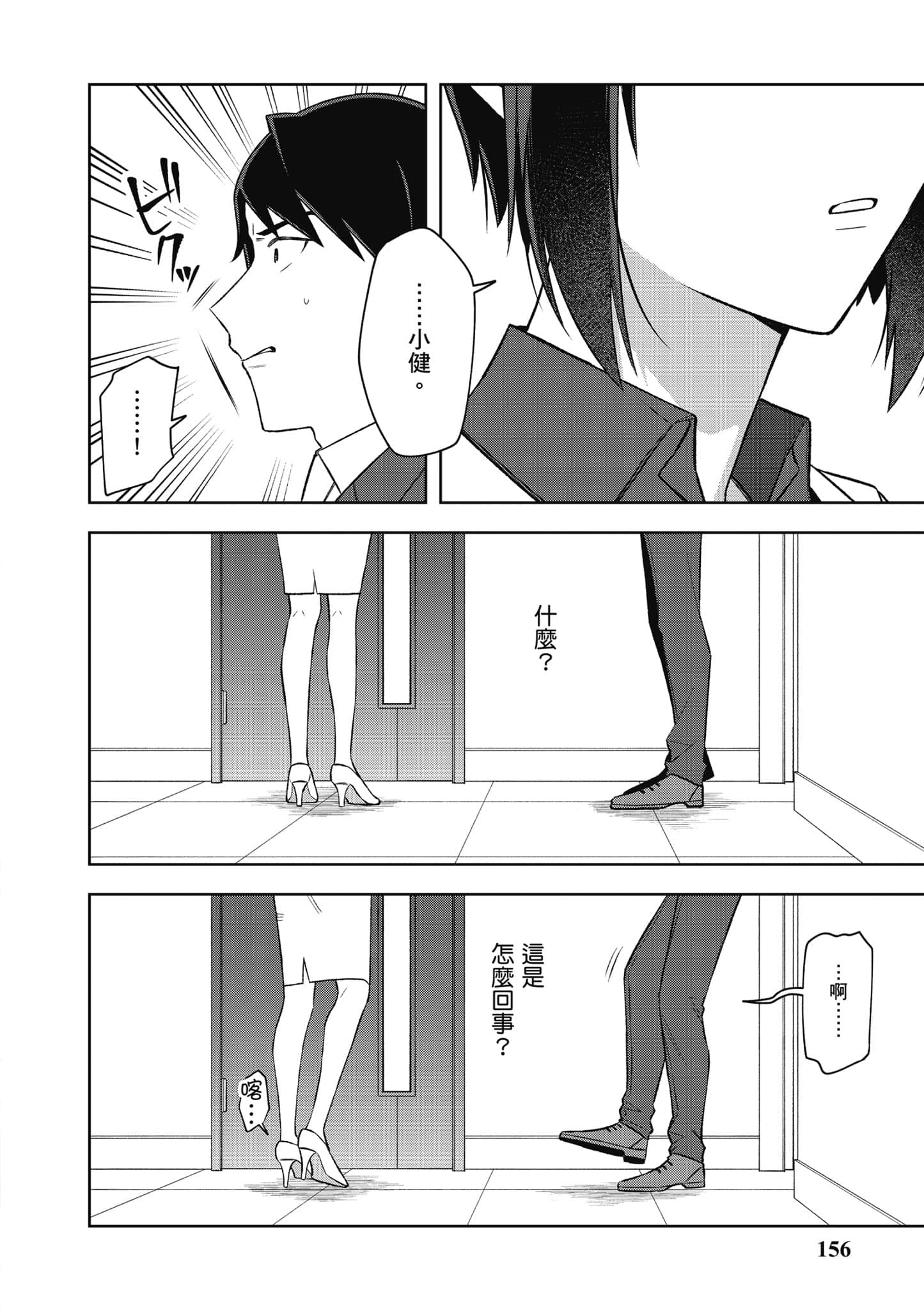 Page 157