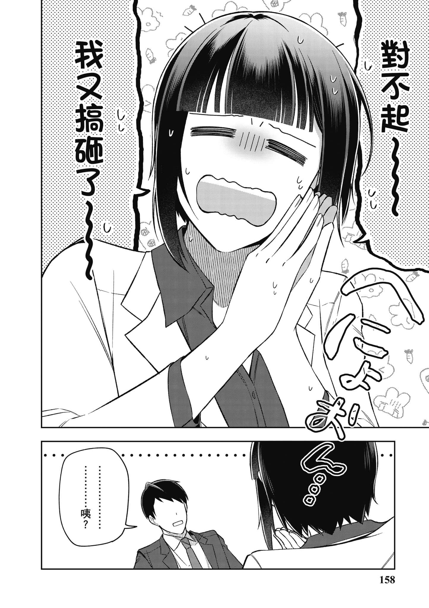 Page 159