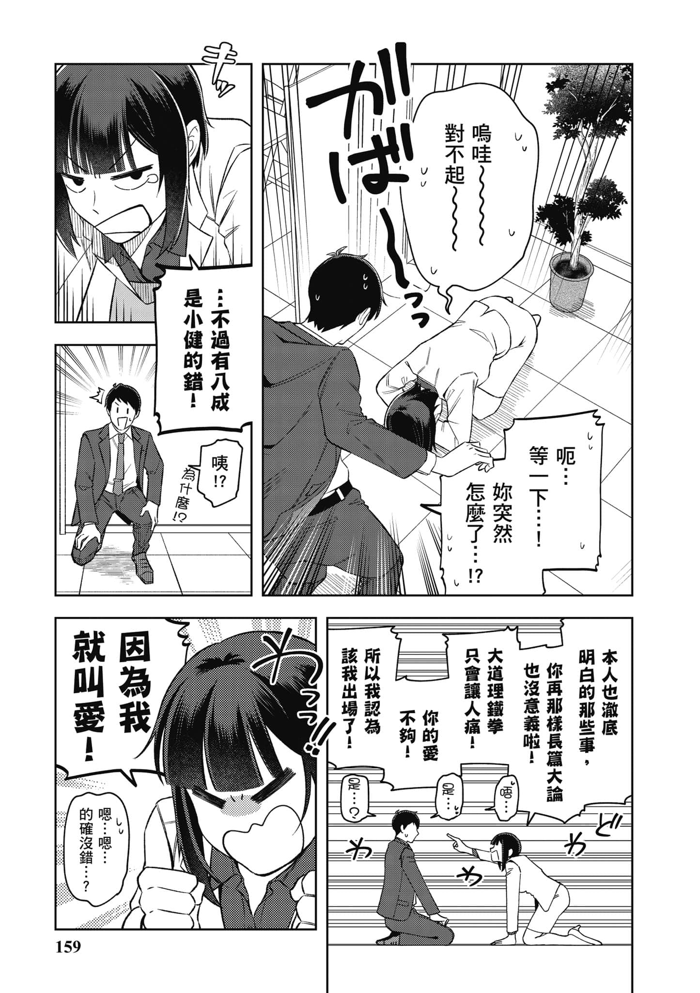 Page 160