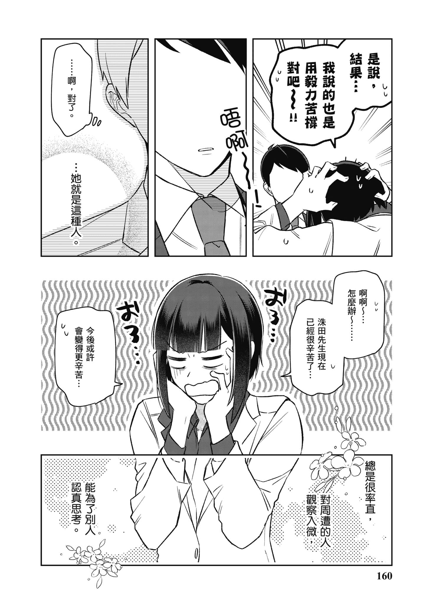 Page 161