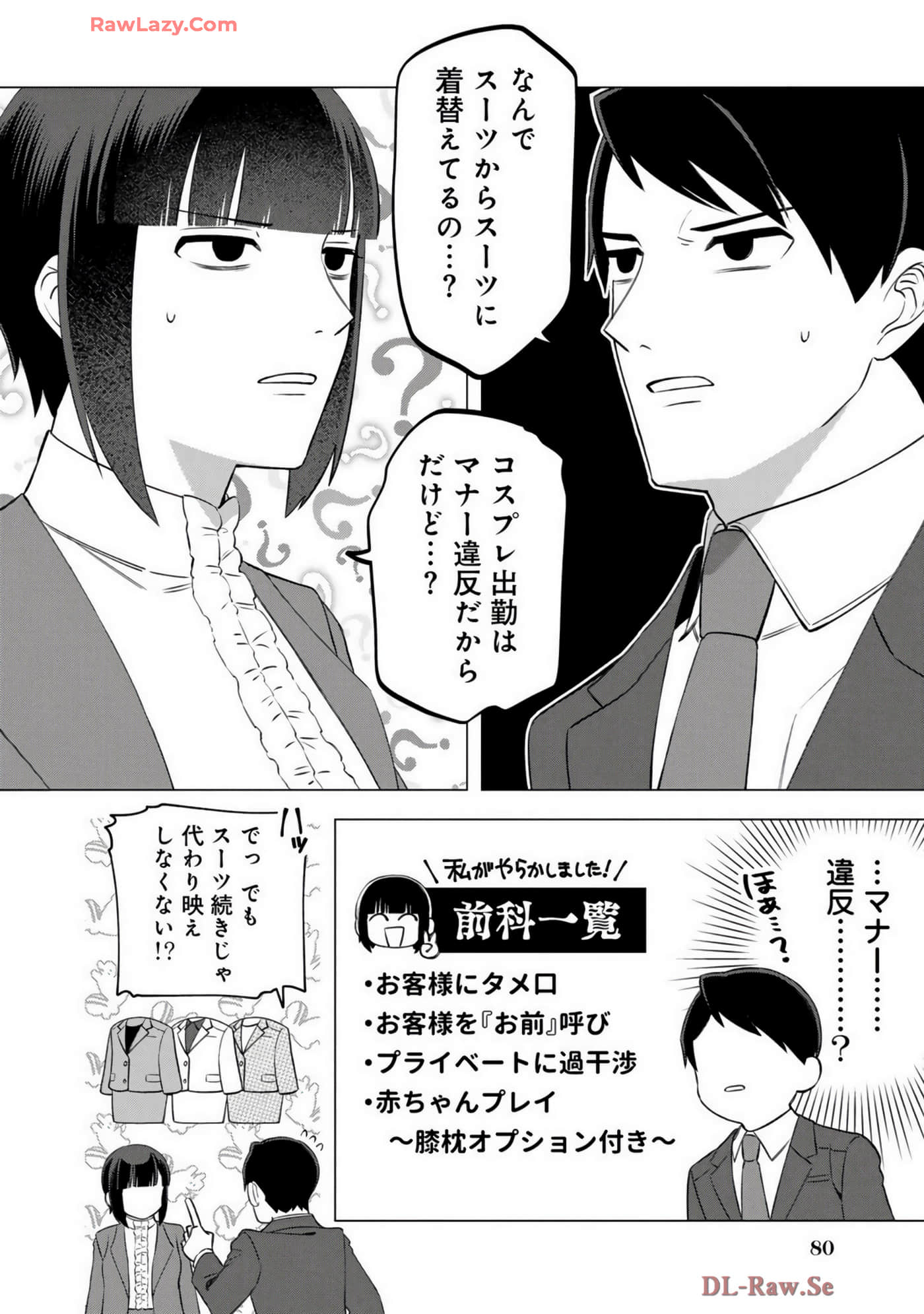Page 83