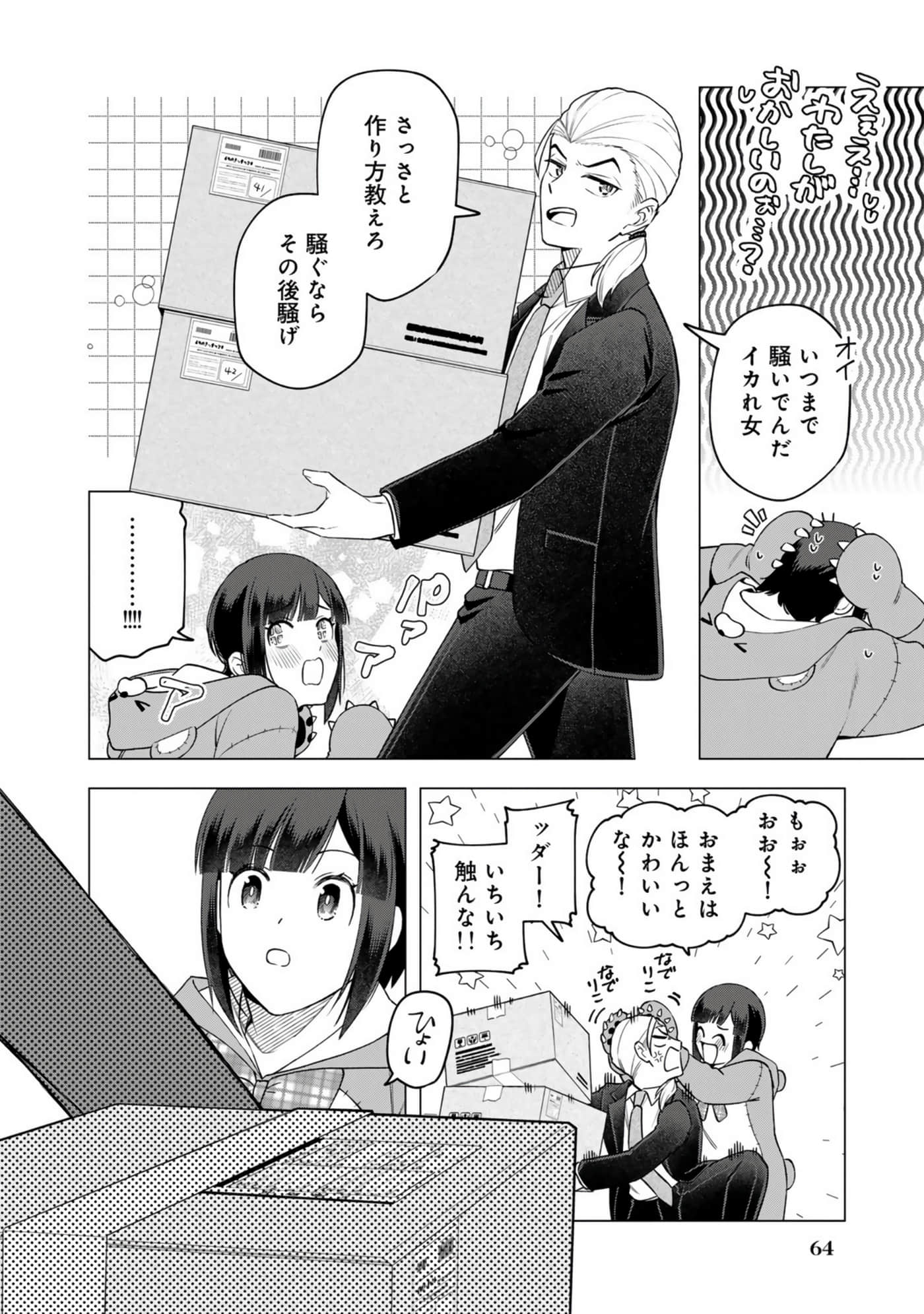 Page 67