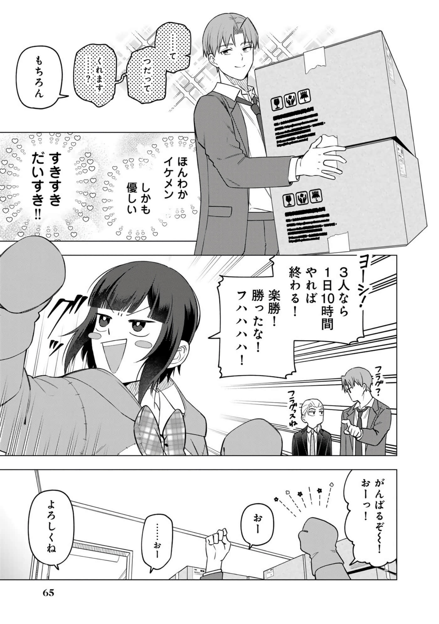 Page 68