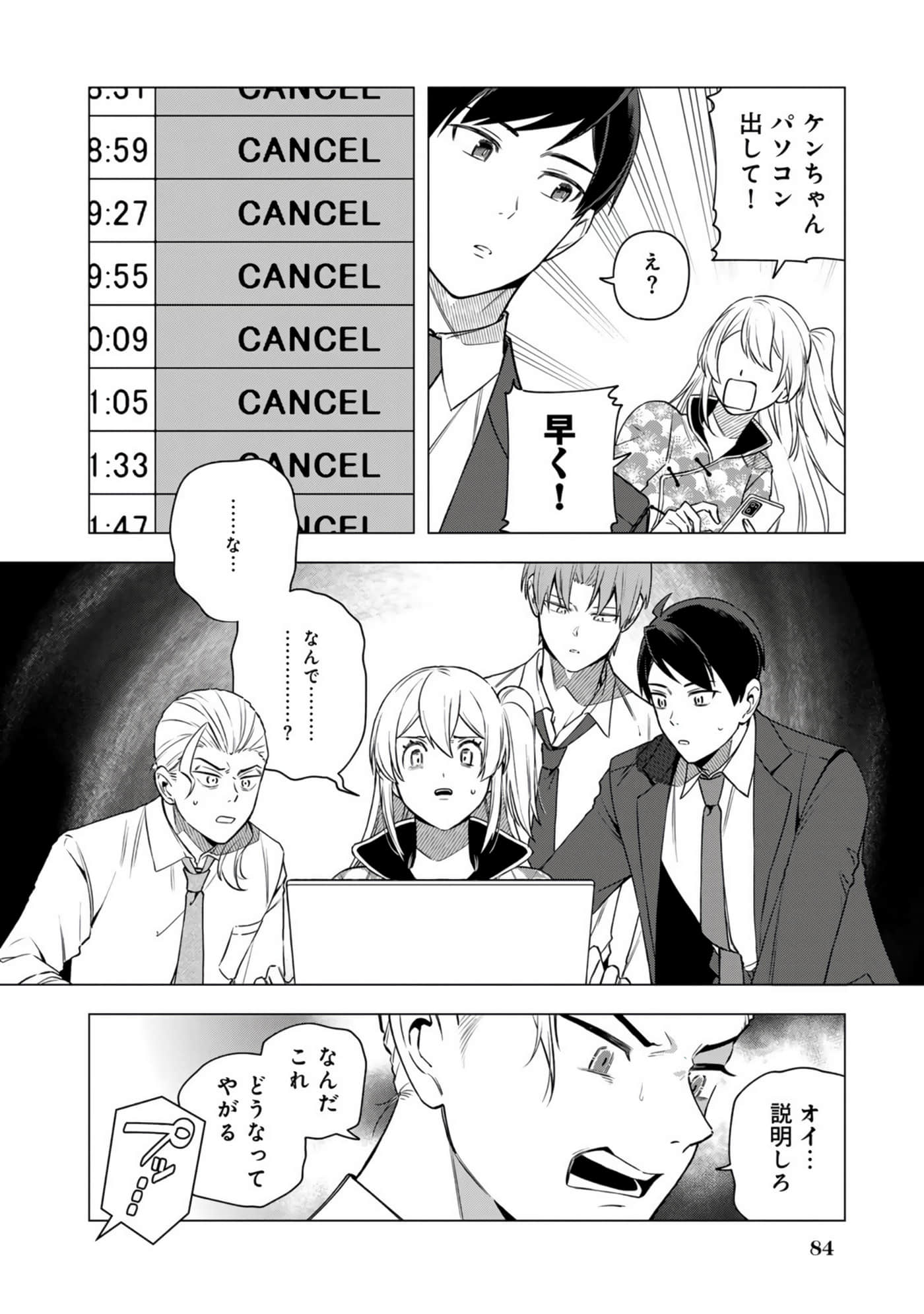 Page 87