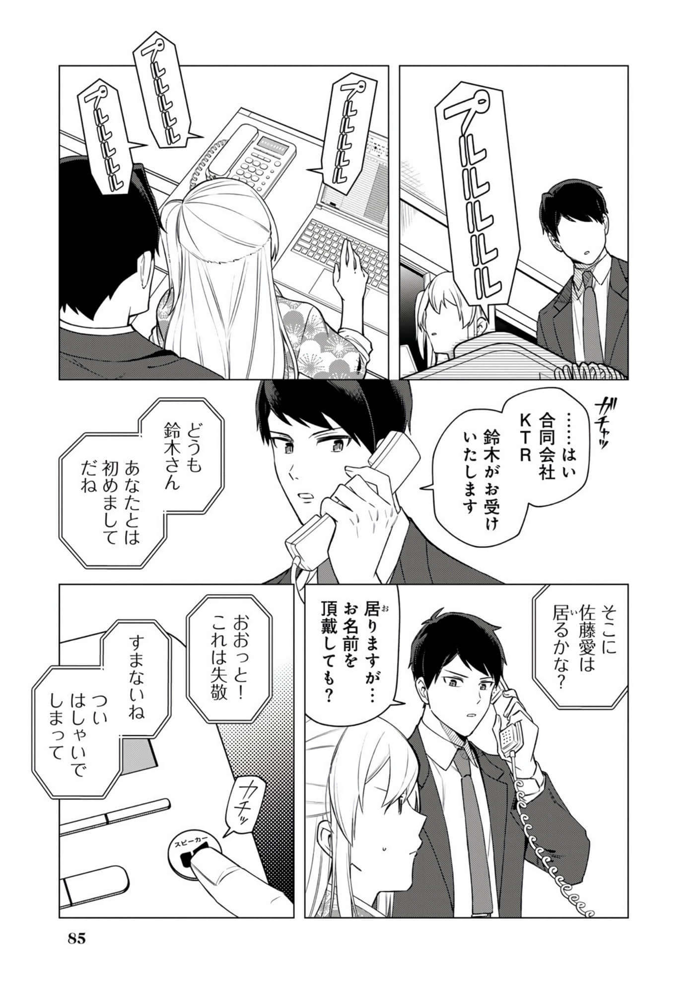 Page 88
