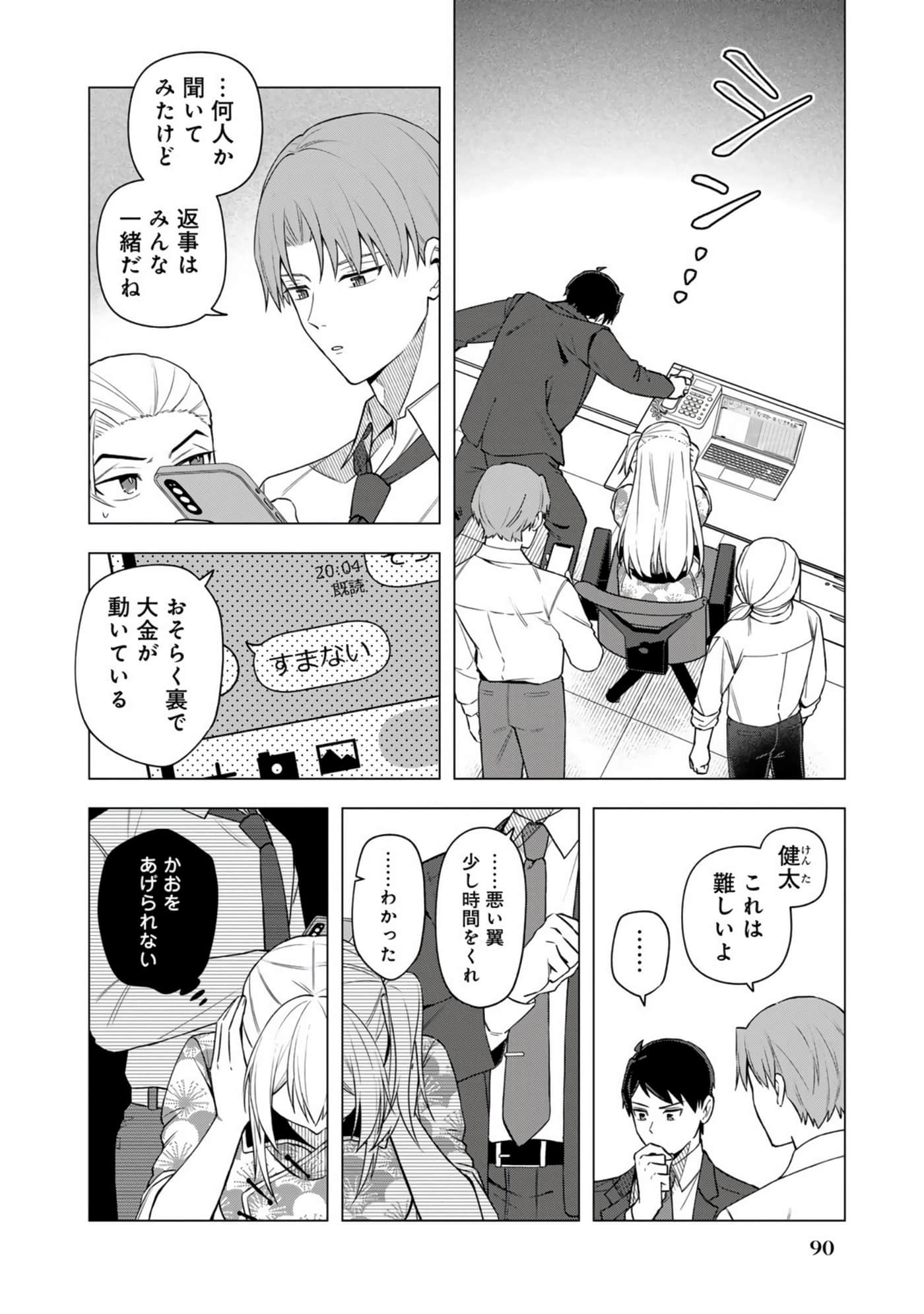 Page 93