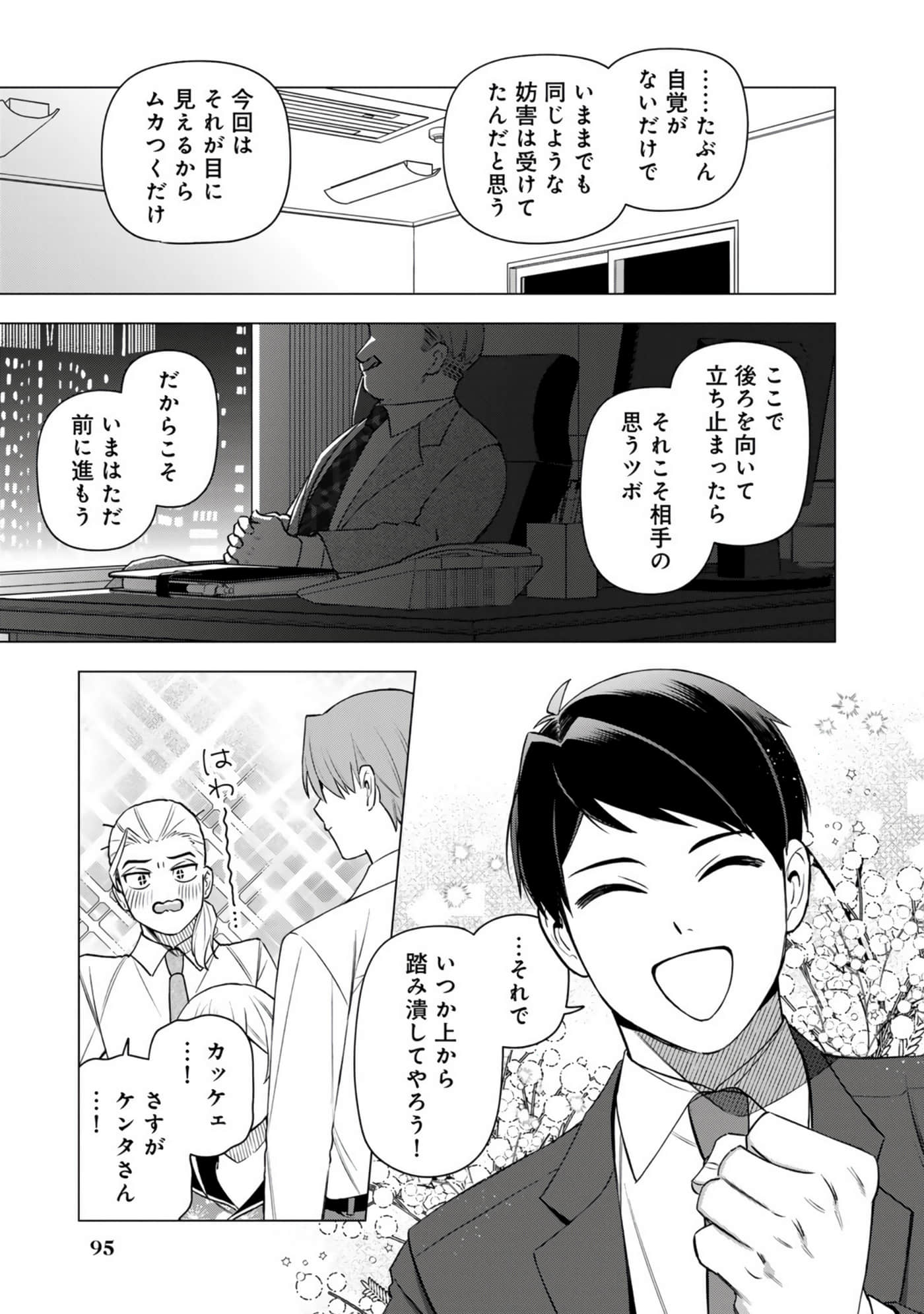 Page 98
