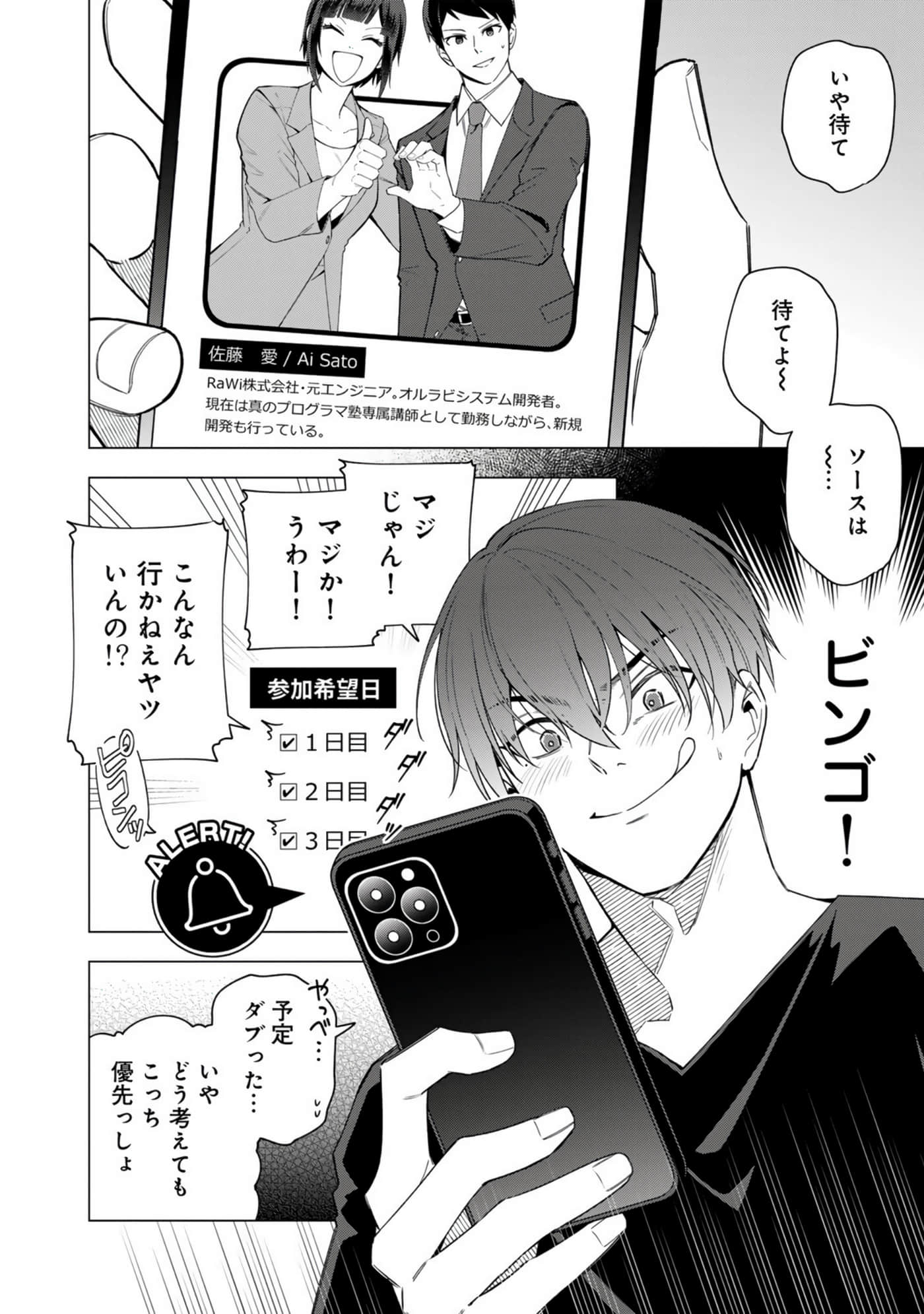 Page 133
